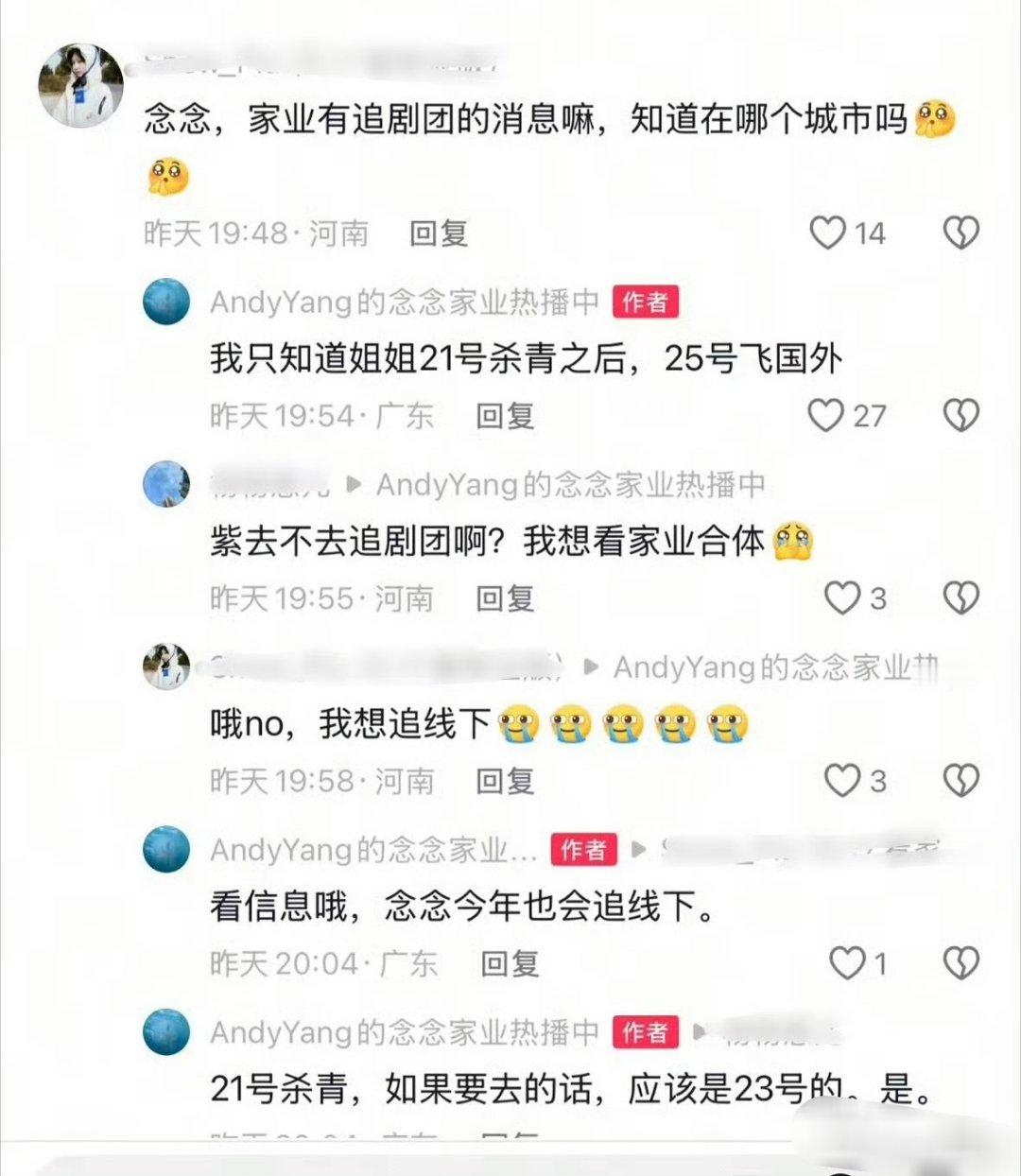 🍉网传杨紫即将回归中餐厅5月25日录制🈶 