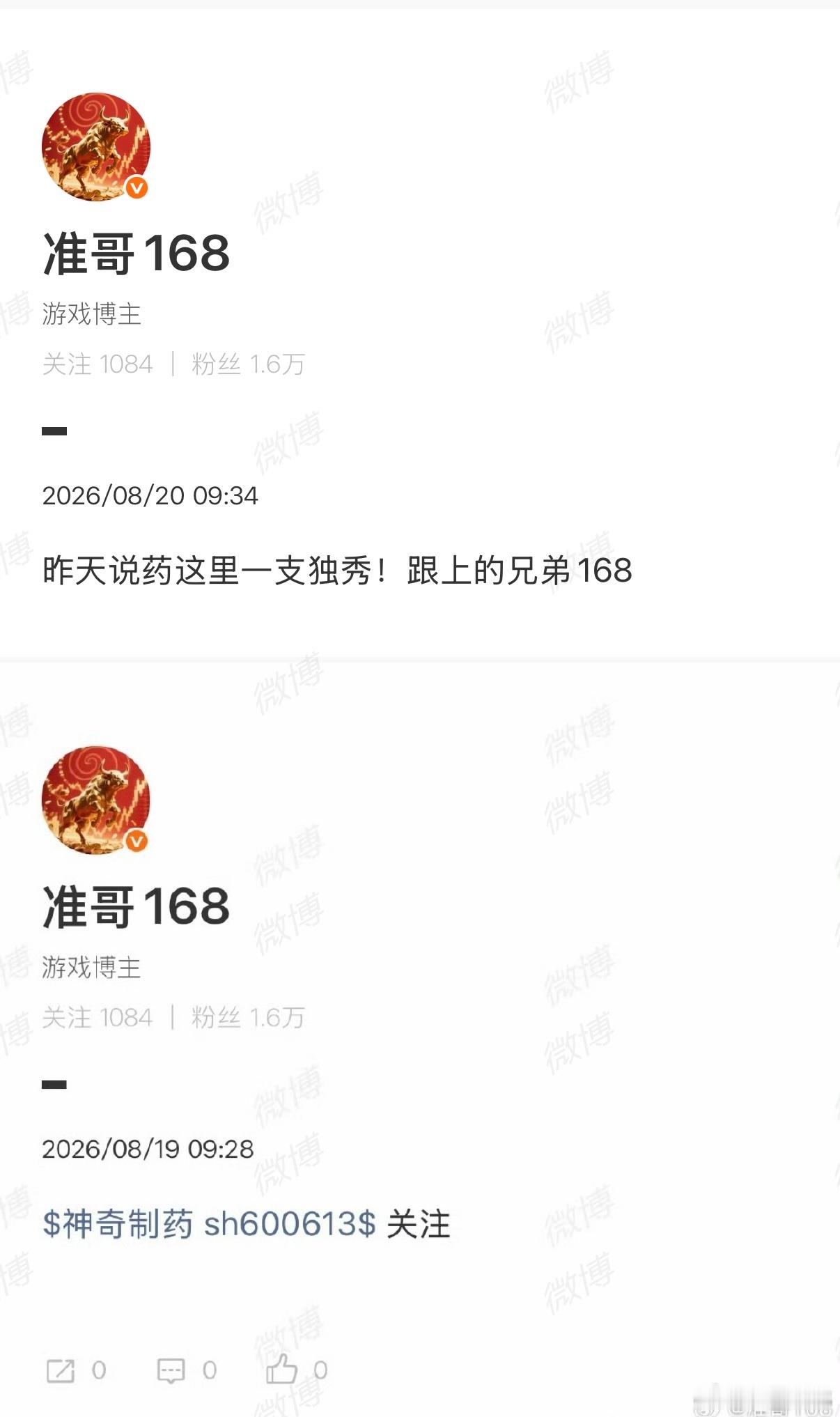 昨天说药这里一枝独秀！跟上的兄弟坐等吃米！ 