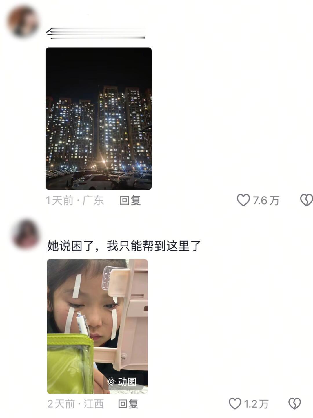 大型纪录片之开学前夜 