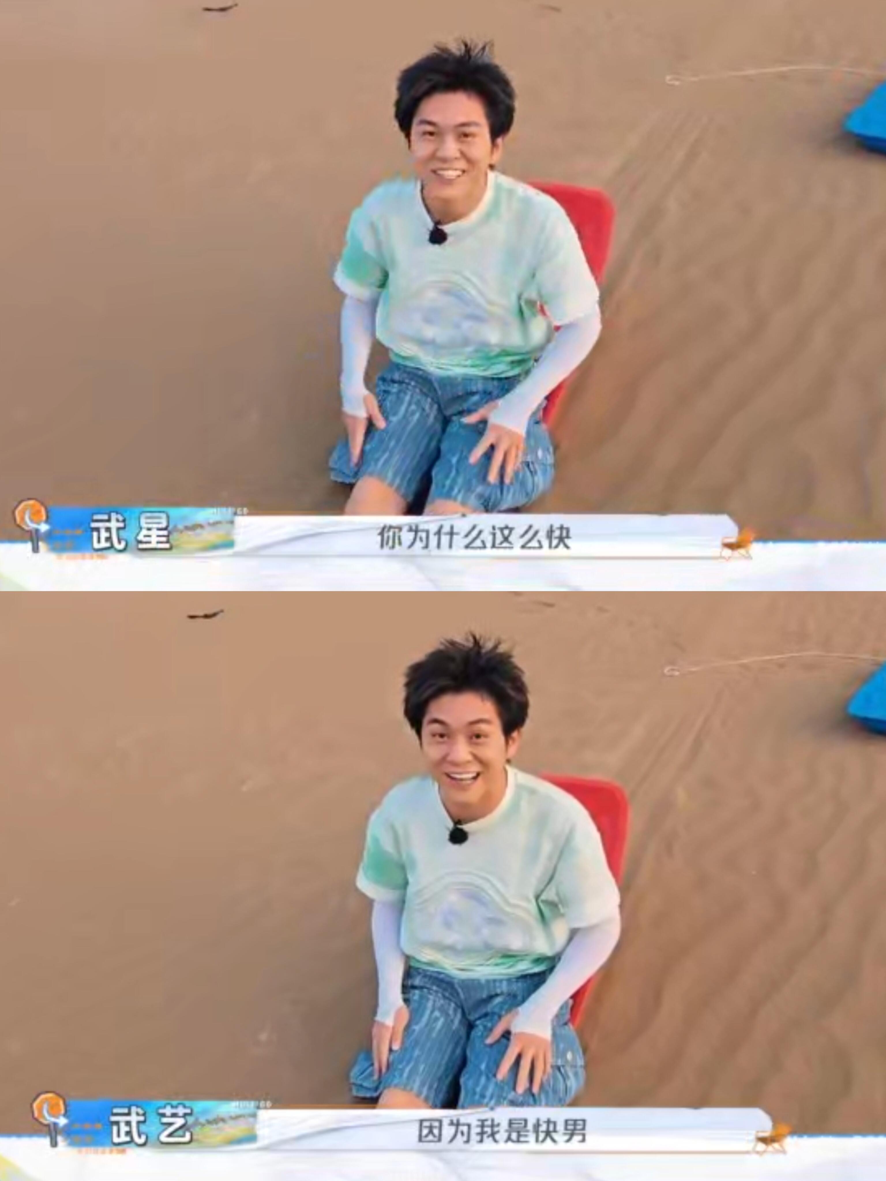 武艺是怎么做到这么可爱又这么有梗的❗ ​​​