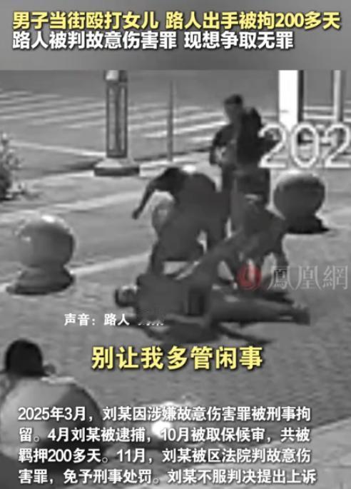 “果然不能多管闲事！”山东聊城，男子看到有陌生男子当街殴打一名女孩，出于正义感上