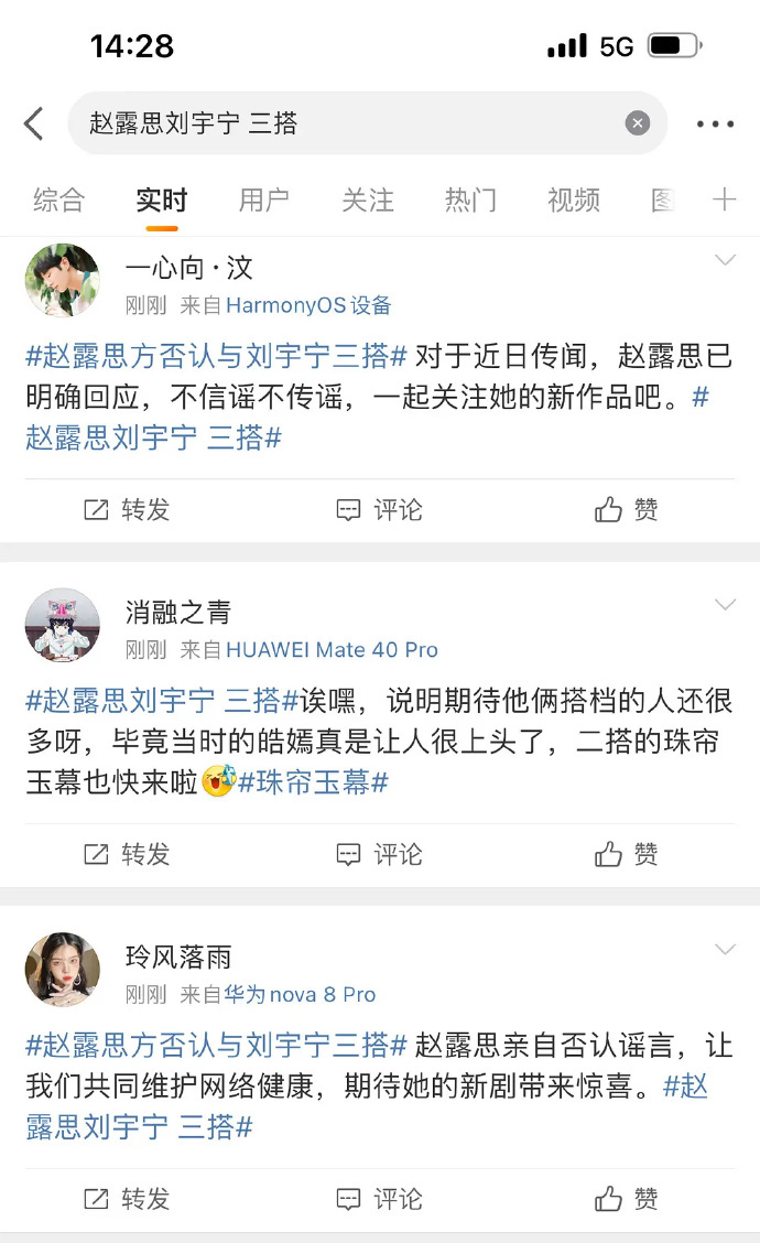 这热搜是谁买的？ ​​​