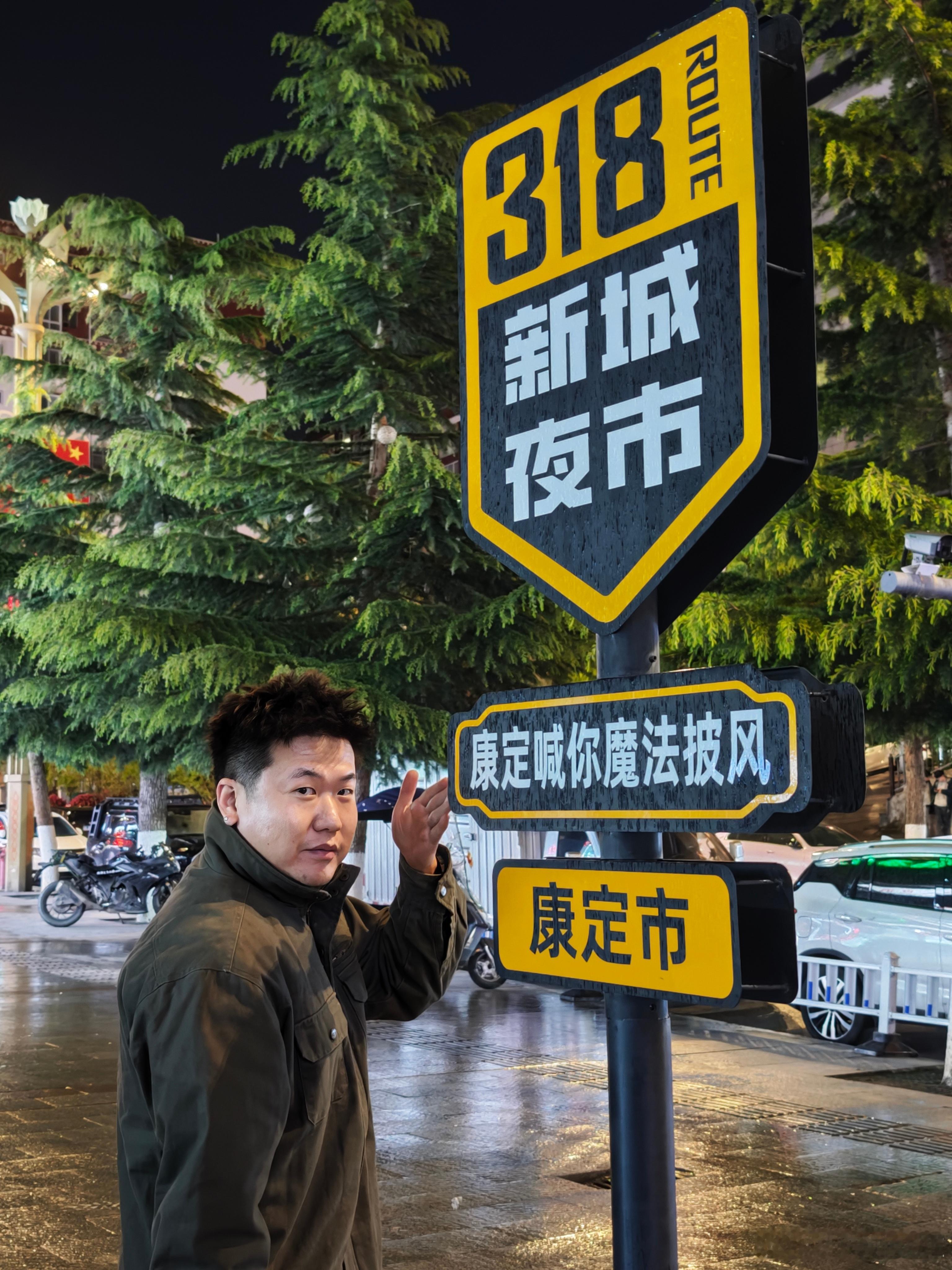 别的城市说我好想你 康定要说喊你魔法披风我的日常plog 甘孜