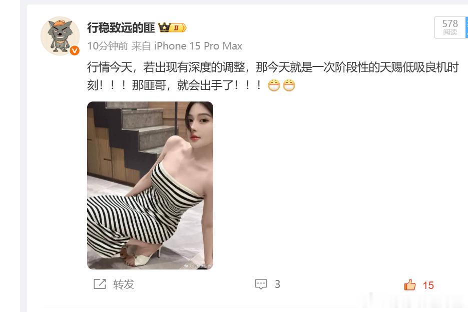 匪哥 神算啊    ！！果然迎来了一次深度的回踩！！！点赞！！！