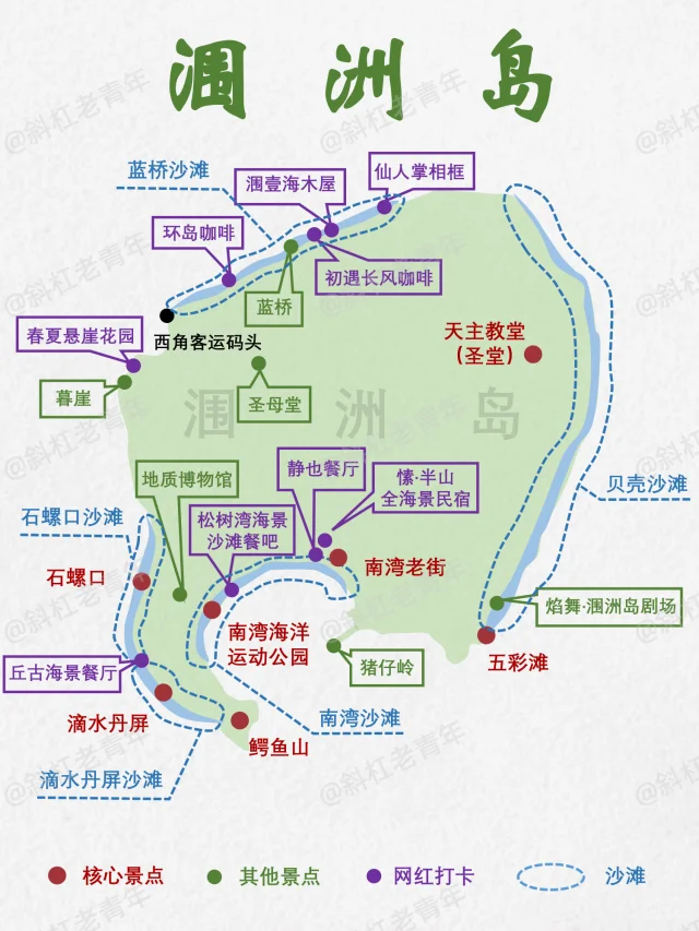 北海涠洲岛旅游万字图解全攻略
