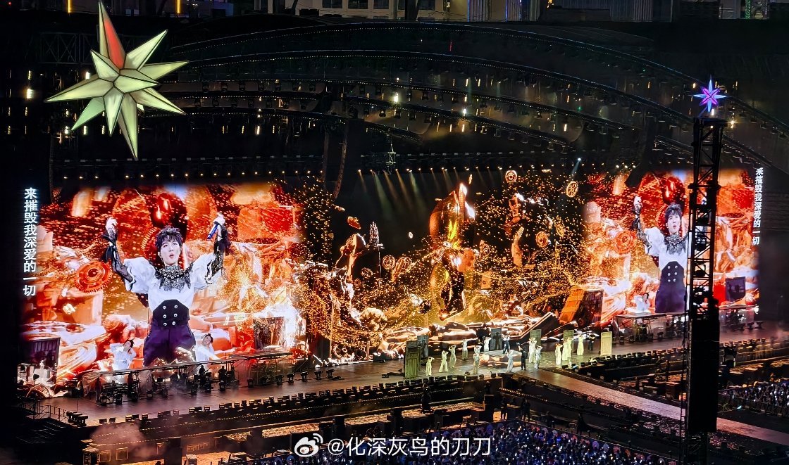 周深[超话]看周深演唱会绝对不烧心 舞美真的的好炫啊！​​​