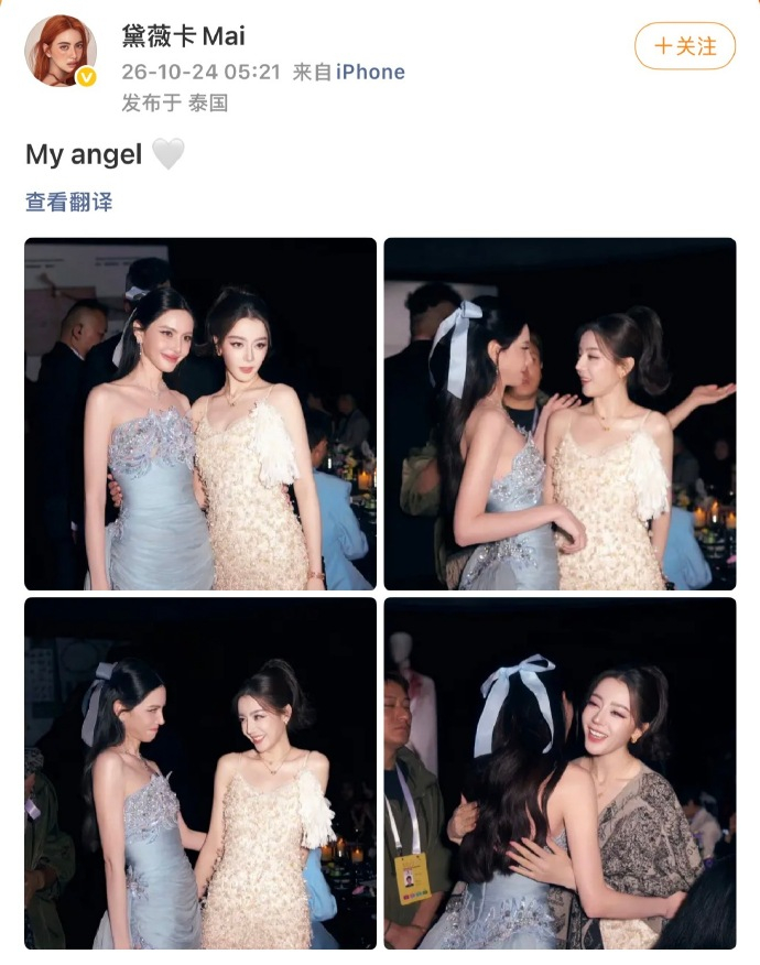 迪丽热巴评论区回复mai：My sweetie~ ，两位美女关系真好！合照太美咯