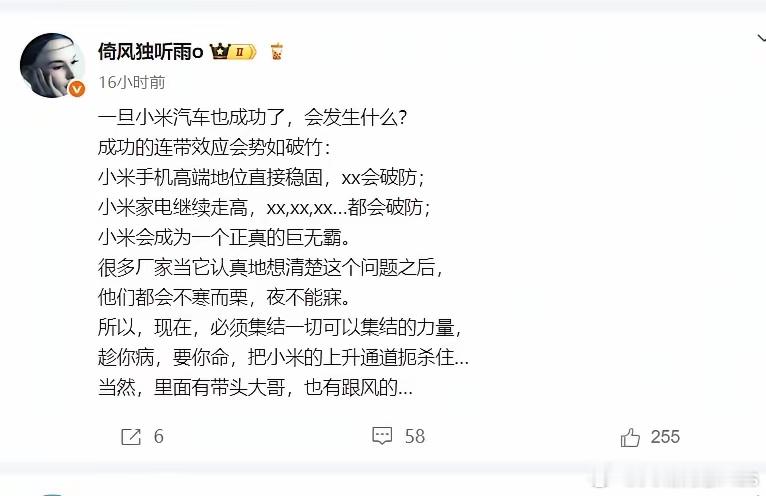 一旦小米汽车也成功了，会发生什么？ ​​​