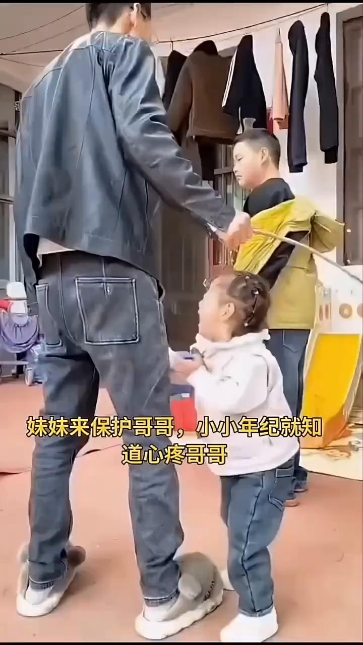 妹妹来保护哥哥，小小年纪就知道心疼哥哥。