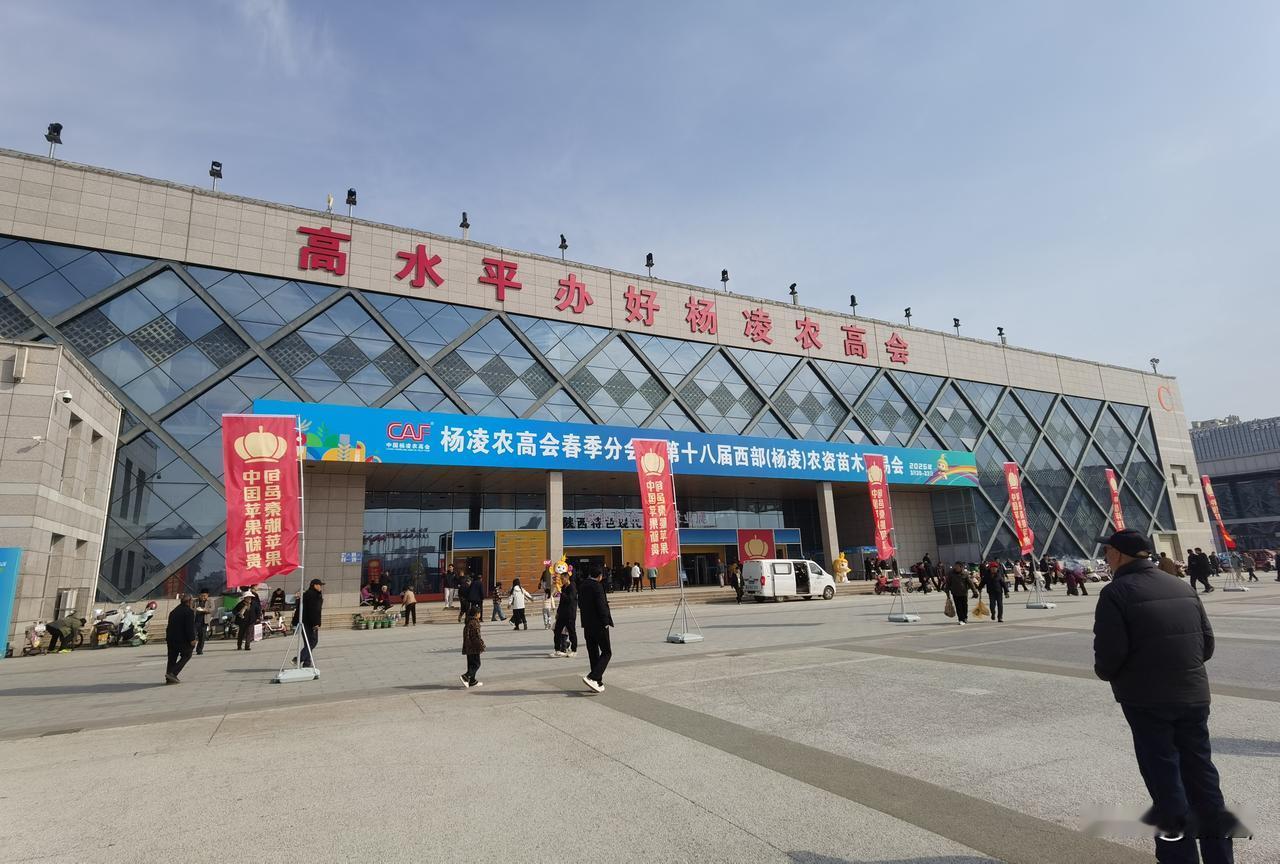 2026杨凌农高会春季分会暨苗木交易会。人山人海农高会 果业盛会 双交会 农资 