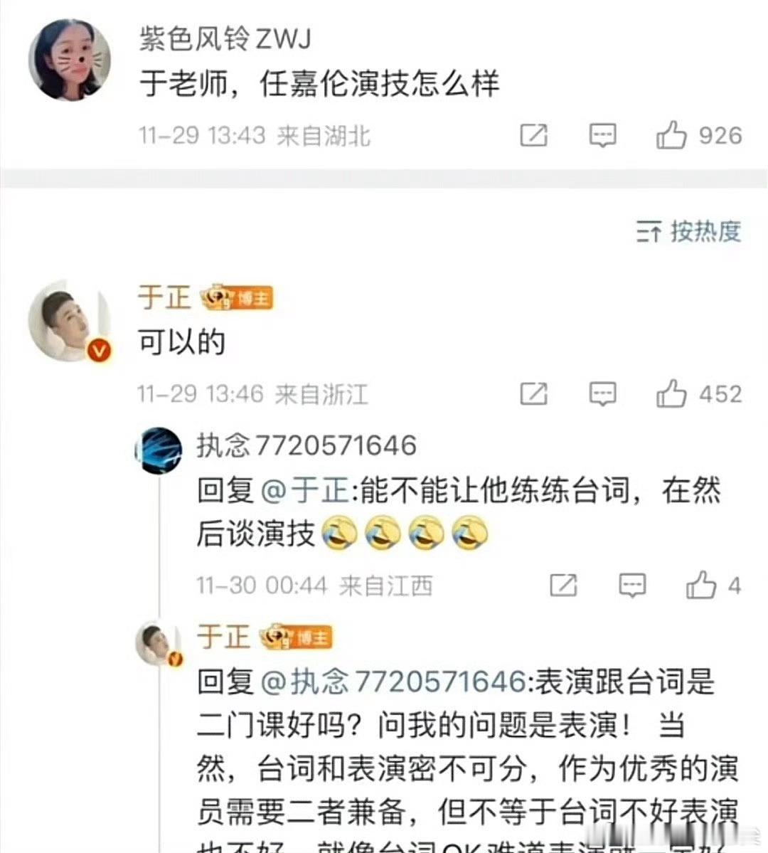 于正曾夸任嘉伦演技可以于正曾说任嘉伦演技可以的于正曾夸任嘉伦演技可以，大家怎么看