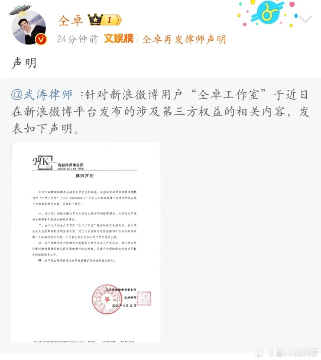 仝卓是仝卓，仝卓工作室是工作室，仝卓不代表工作室，工作室不代表仝卓#仝卓与仝卓工