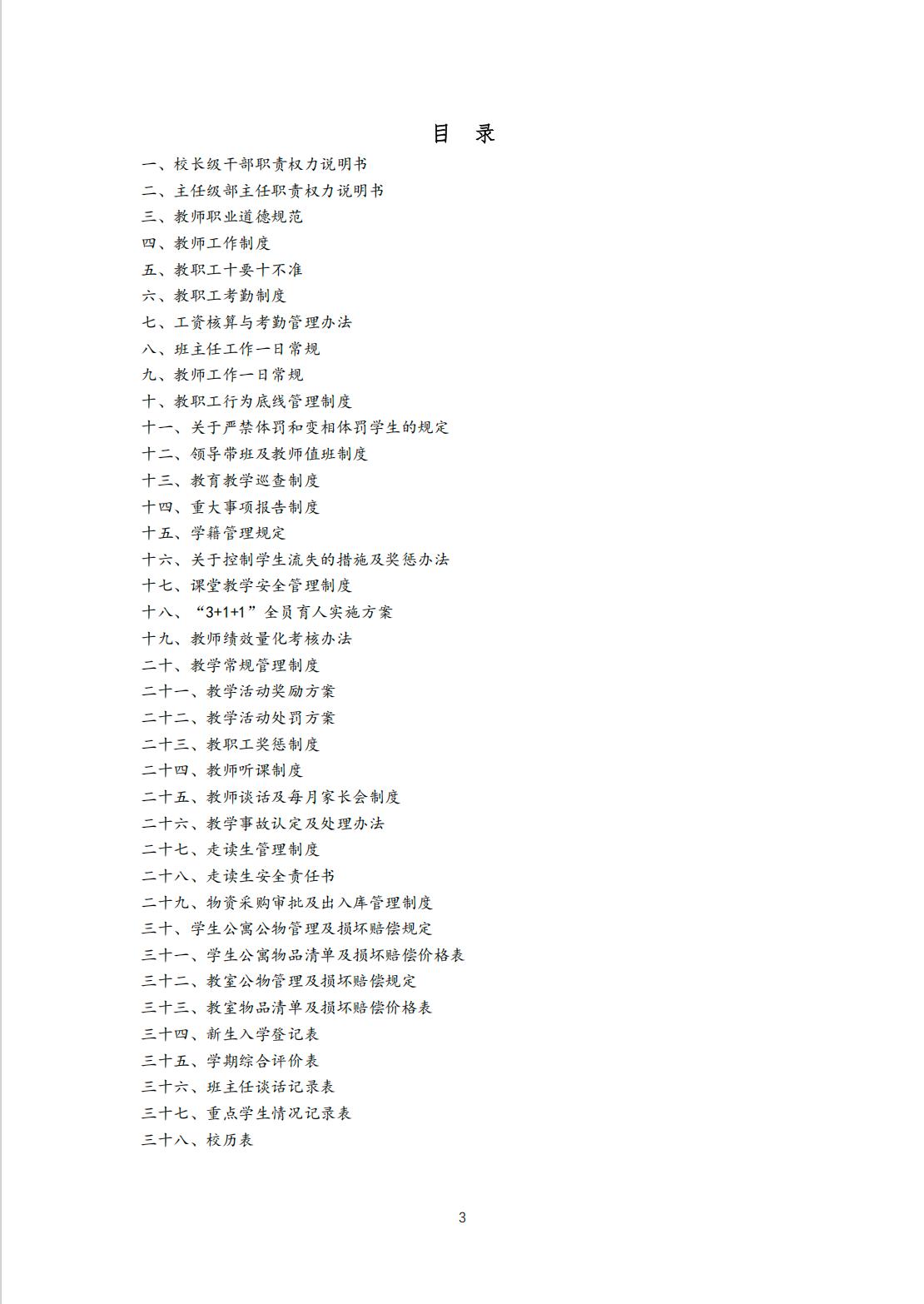 民办学校：如何预防学生流失？
在现实工作中，很多民办学校，都面临着学生流失的问题