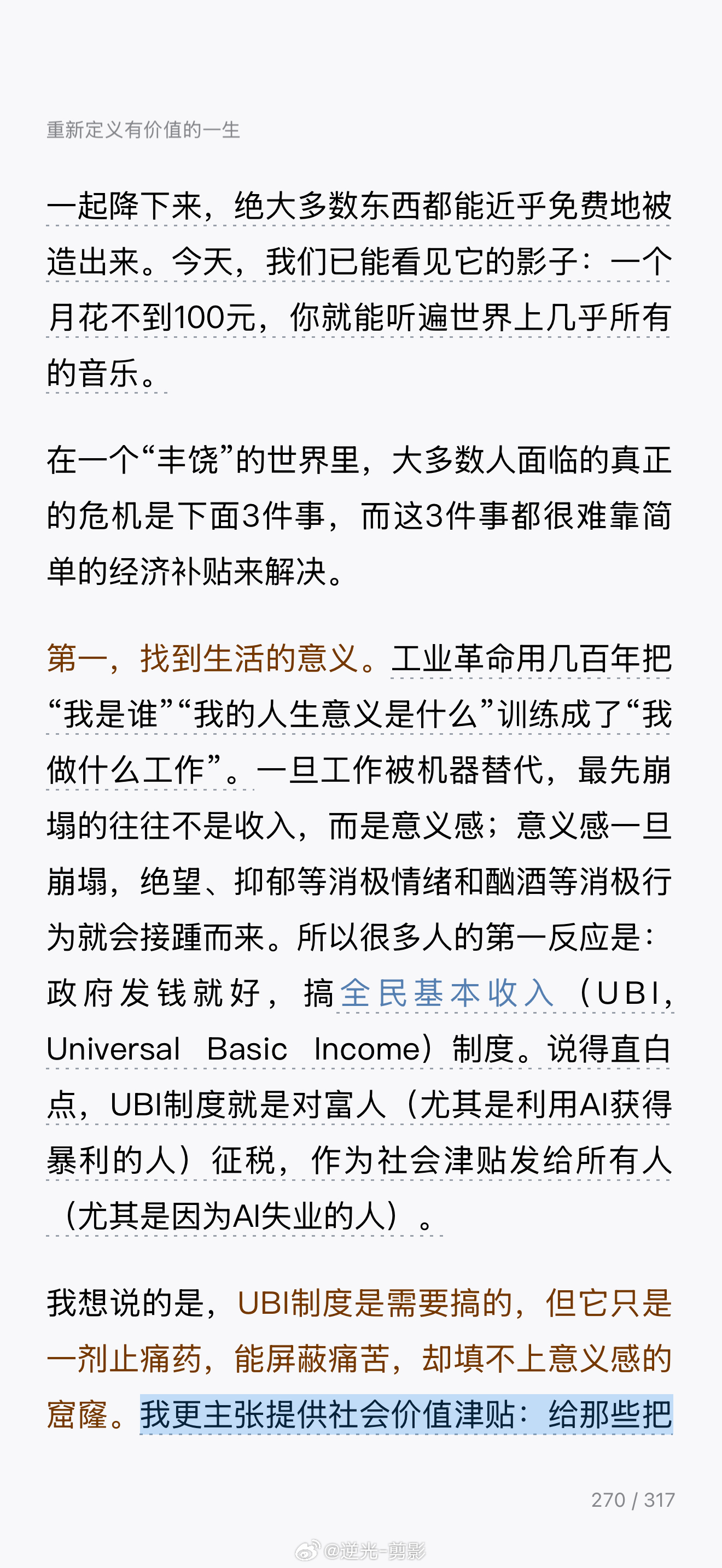 2026年第34本书 科技公司研发的AI产品的第一受众肯定是大型公司，因为公司有