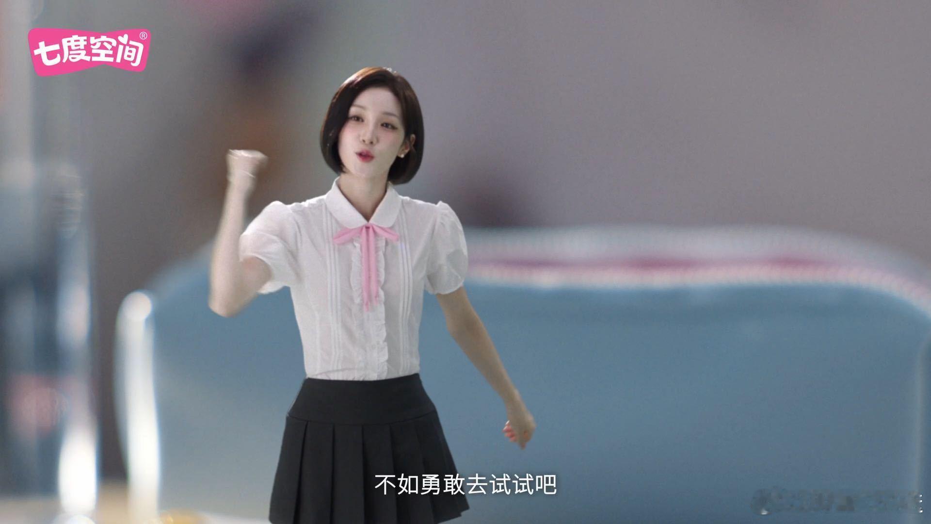 宋雨琦七度空间品牌代言人被 TVC双造型狠狠拿捏！粉色穿搭温柔治愈，风格切换游刃