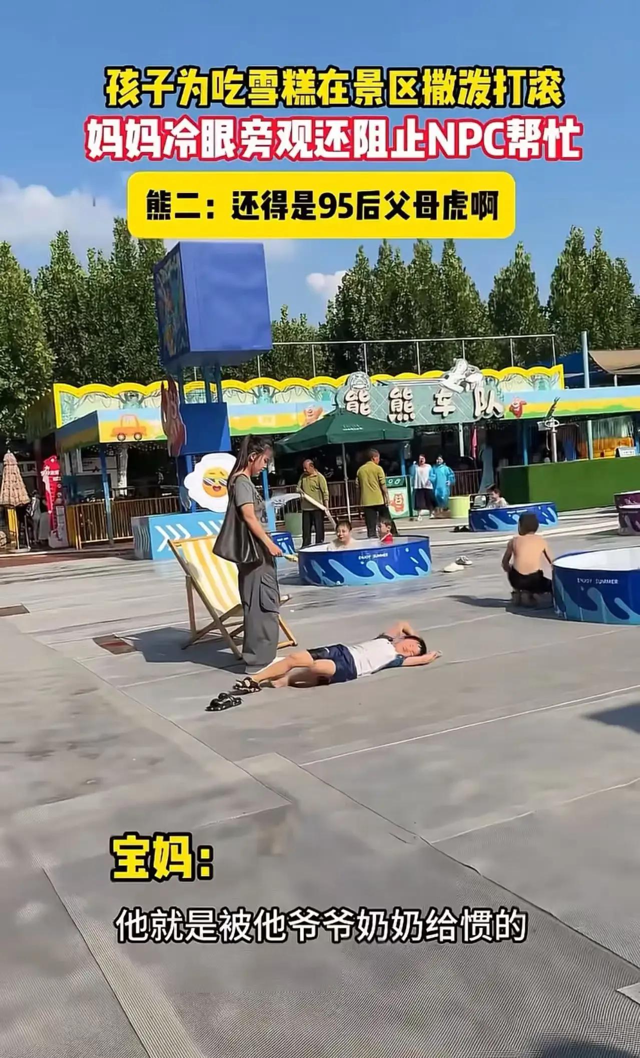 当孩子在景区撒泼打滚，只为一口雪糕，你会怎么做？95后宝妈用“魔法打败魔法”，引
