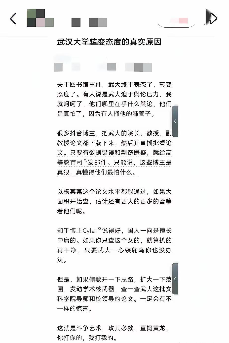 最近在网上看大家分析杨某某的论文，我觉得吧，其实内容可以水，但是有些原则性的问题