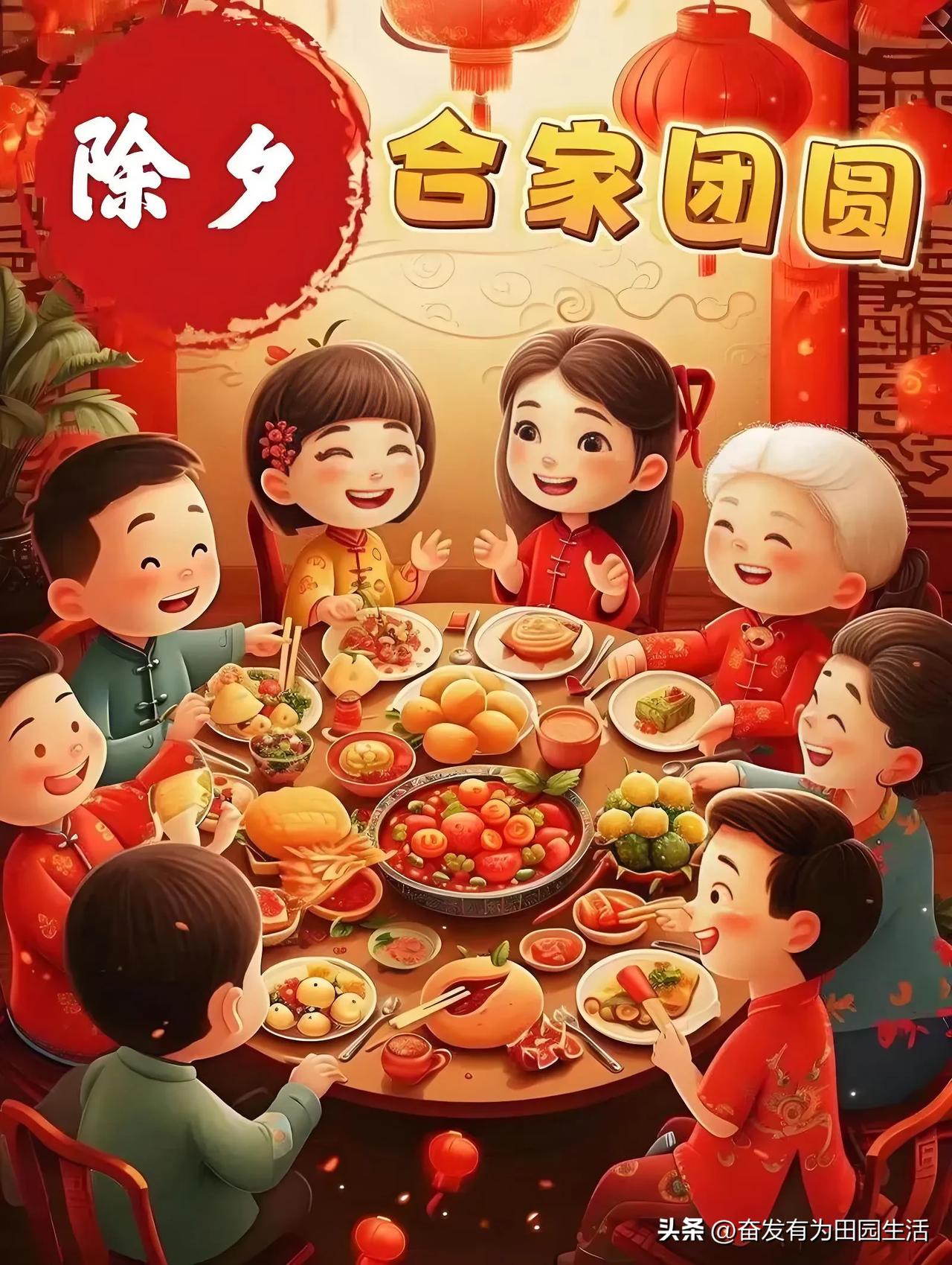 除夕团圆夜，家宴丰盛，幸福满溢！团圆家宴， 团圆年夜饭走起 新年团圆味 团圆饭?