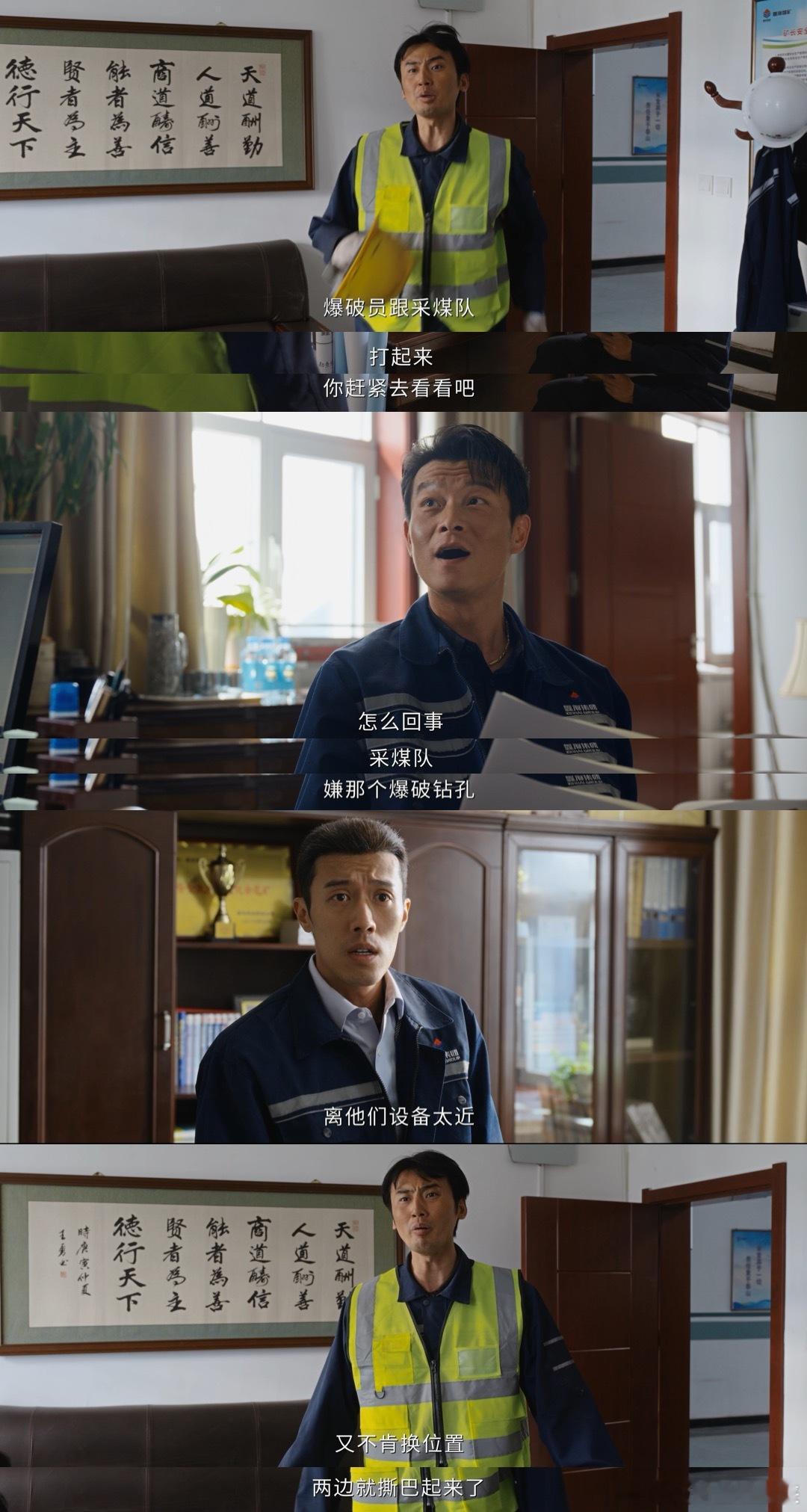 生命树下篇狂飙上了 生命树下篇这紧张刺激的剧情，就像我内心的情绪在翻滚。多杰消失