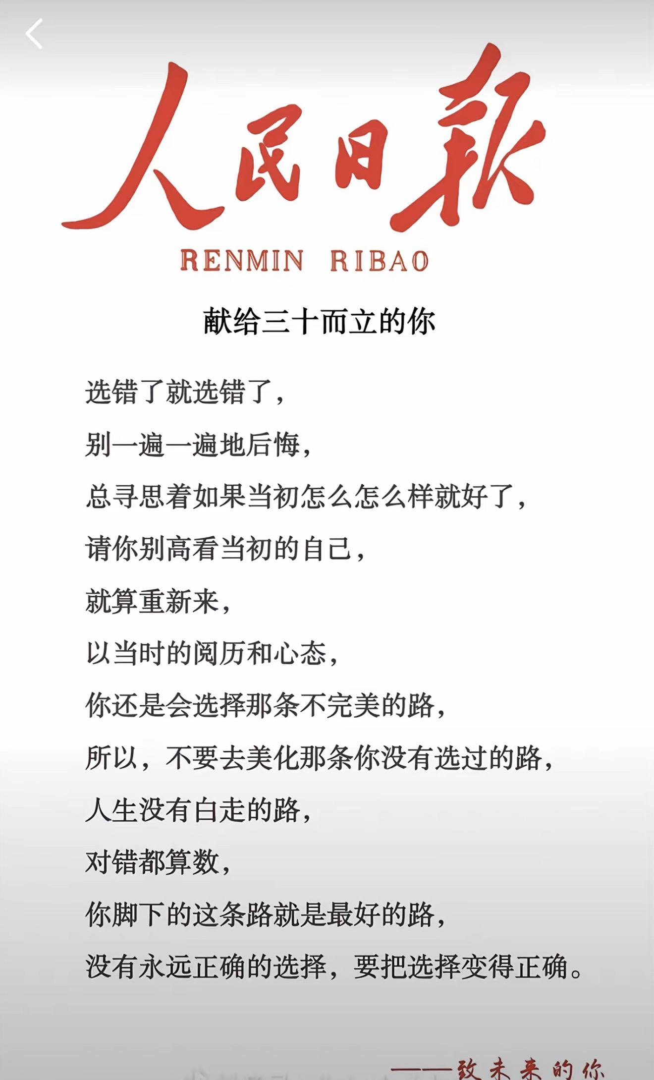 对错都算数 坚定自己 成为自己