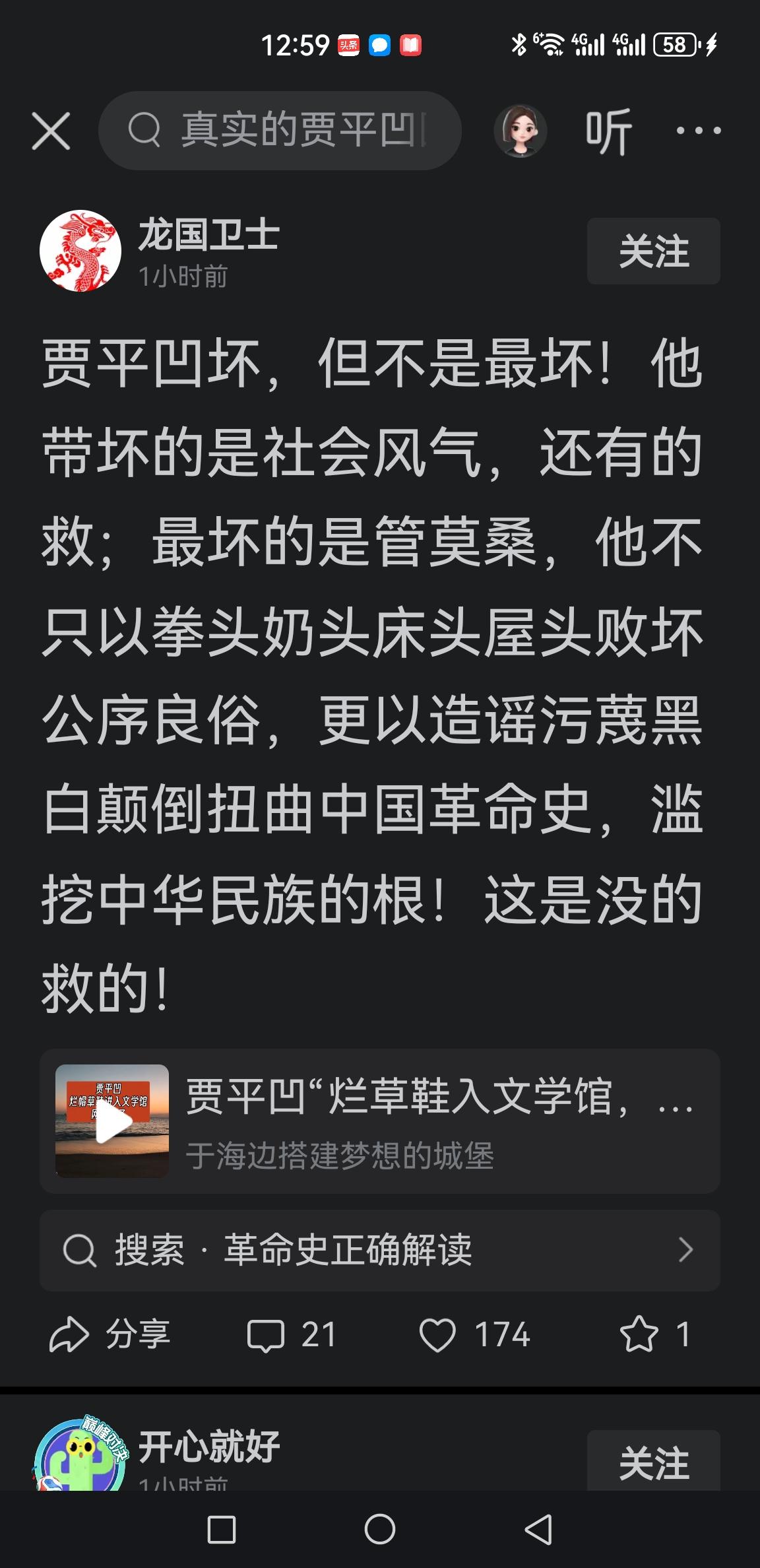 两位大师都有超强的影响力，但莫大师兼具国际影响力。下图博主认为莫X不只以拳头奶头