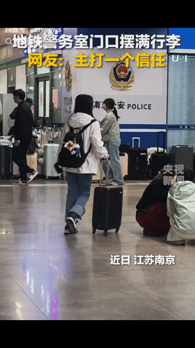 上央视了！江苏南京站，大学生游客嫌寄存处收费太贵，灵机一动把行李箱堆在警务室门口