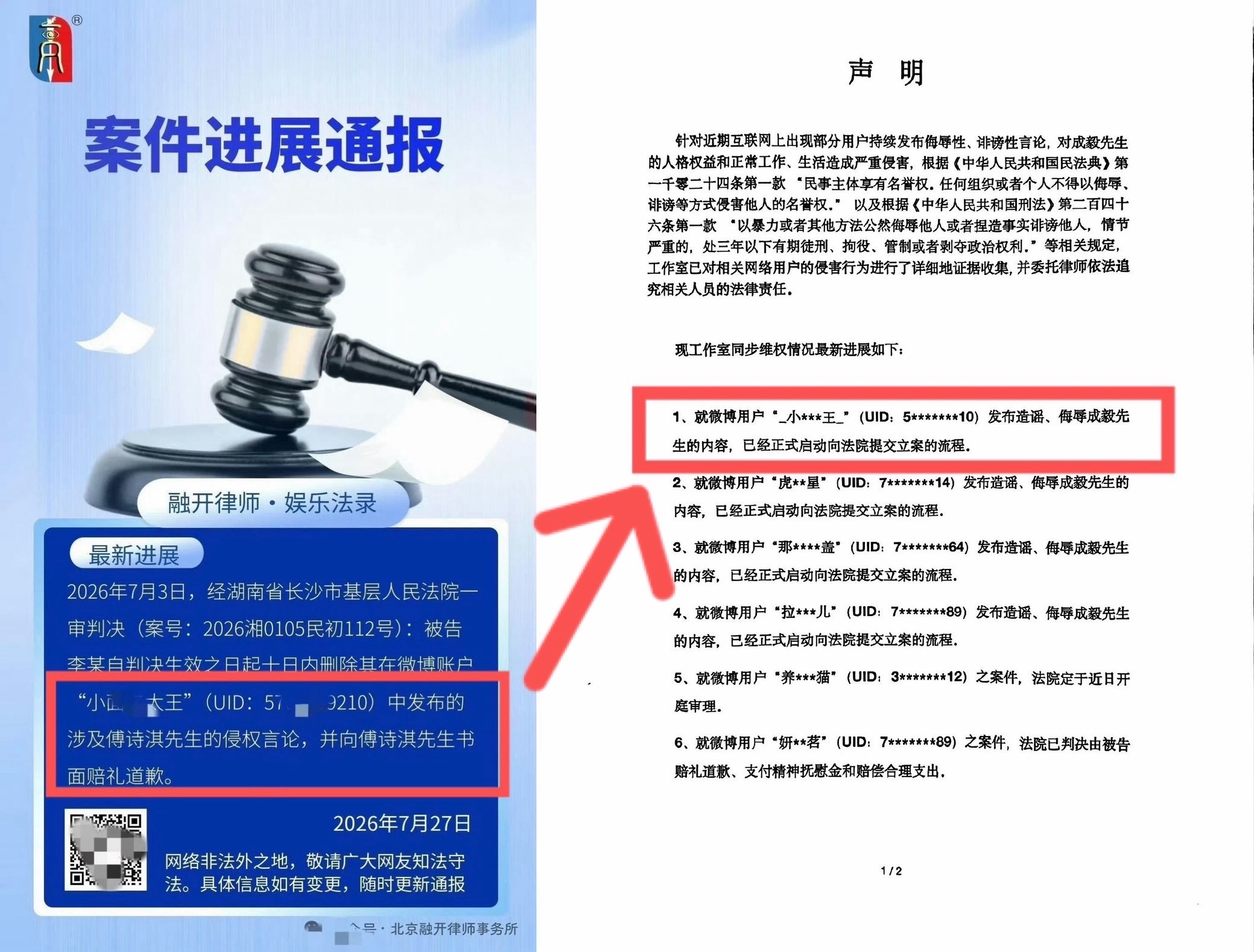 成毅告黑赢了 cy成毅告黑最新进展 不会姑息的，我始终坚信置顶那句【维权过程或许