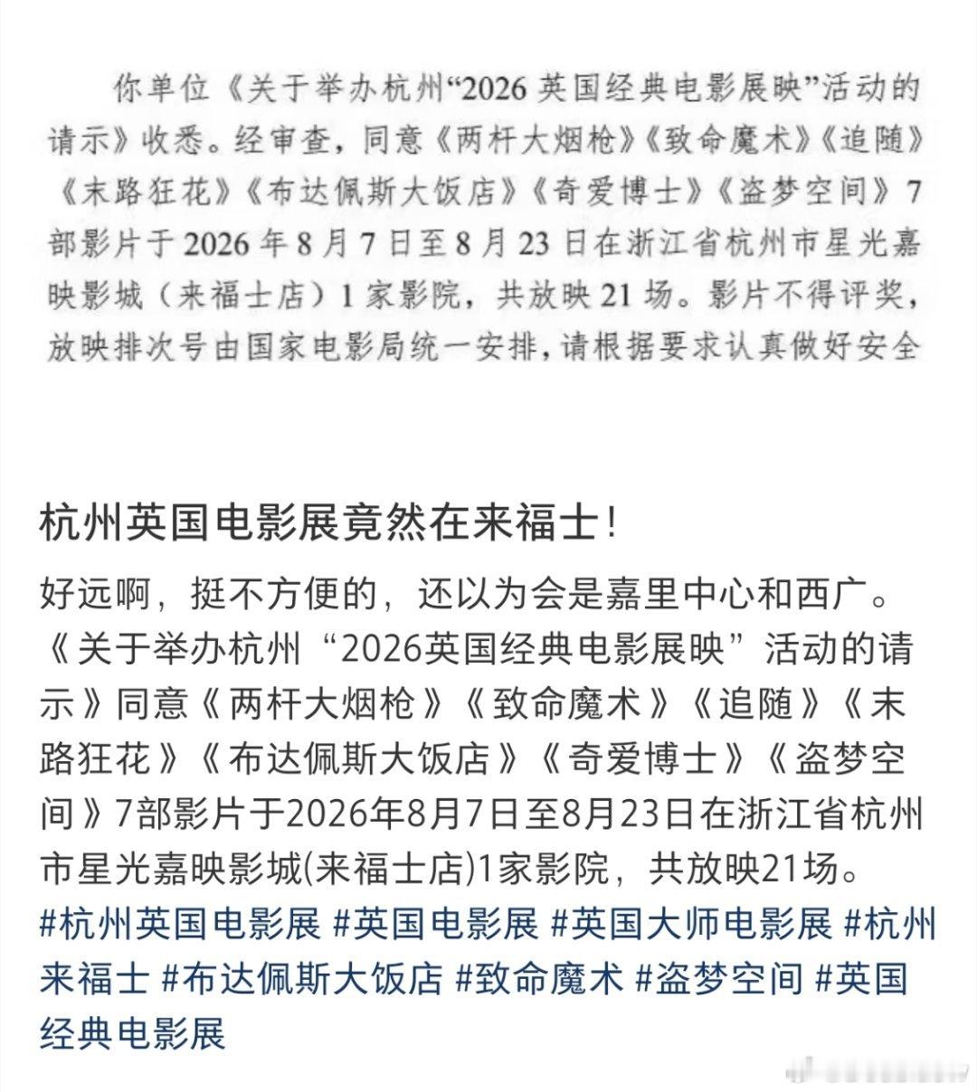 卧槽盗梦空间，卧槽致命魔术，卧槽末路狂花，卧槽布达佩斯大饭店[惊恐][惊恐][惊