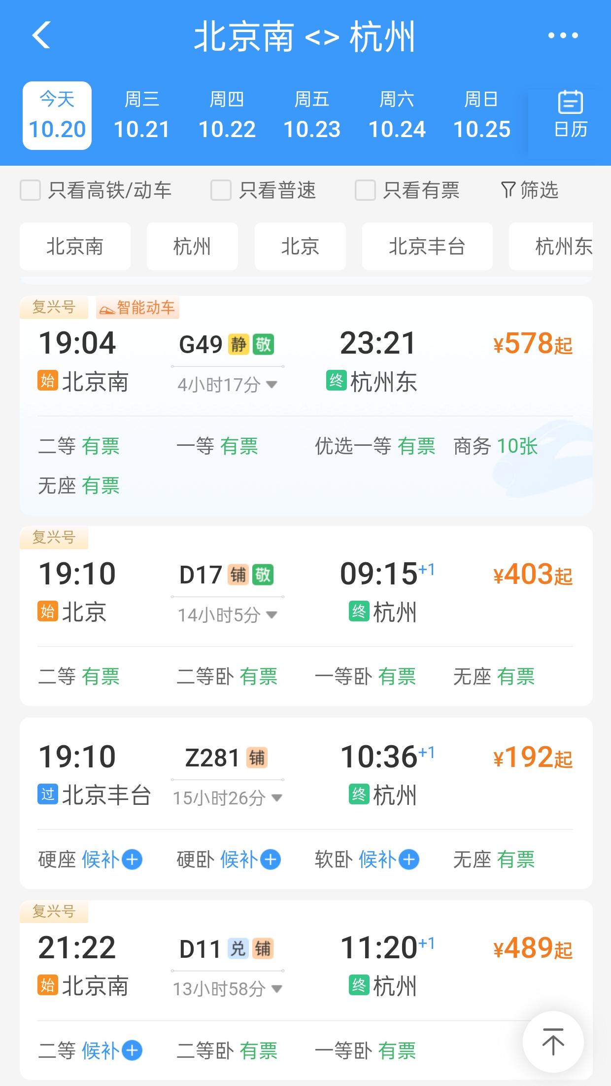 D字头动车：从当年性价比之王，到如今渐渐失去优势
 
不知道大家有没有发现一个变