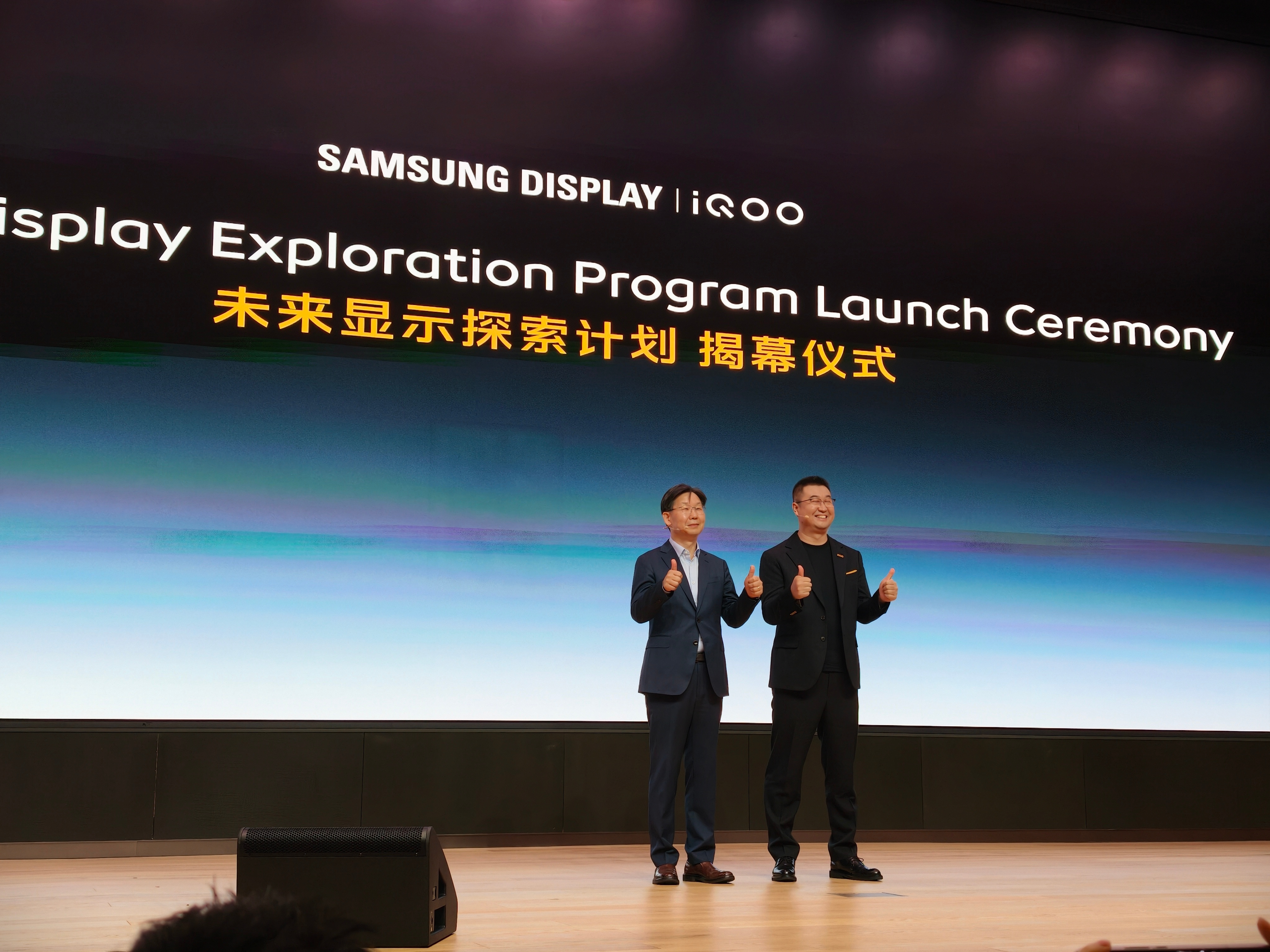 iQOO和三星共同开启探索计划。 ​​​