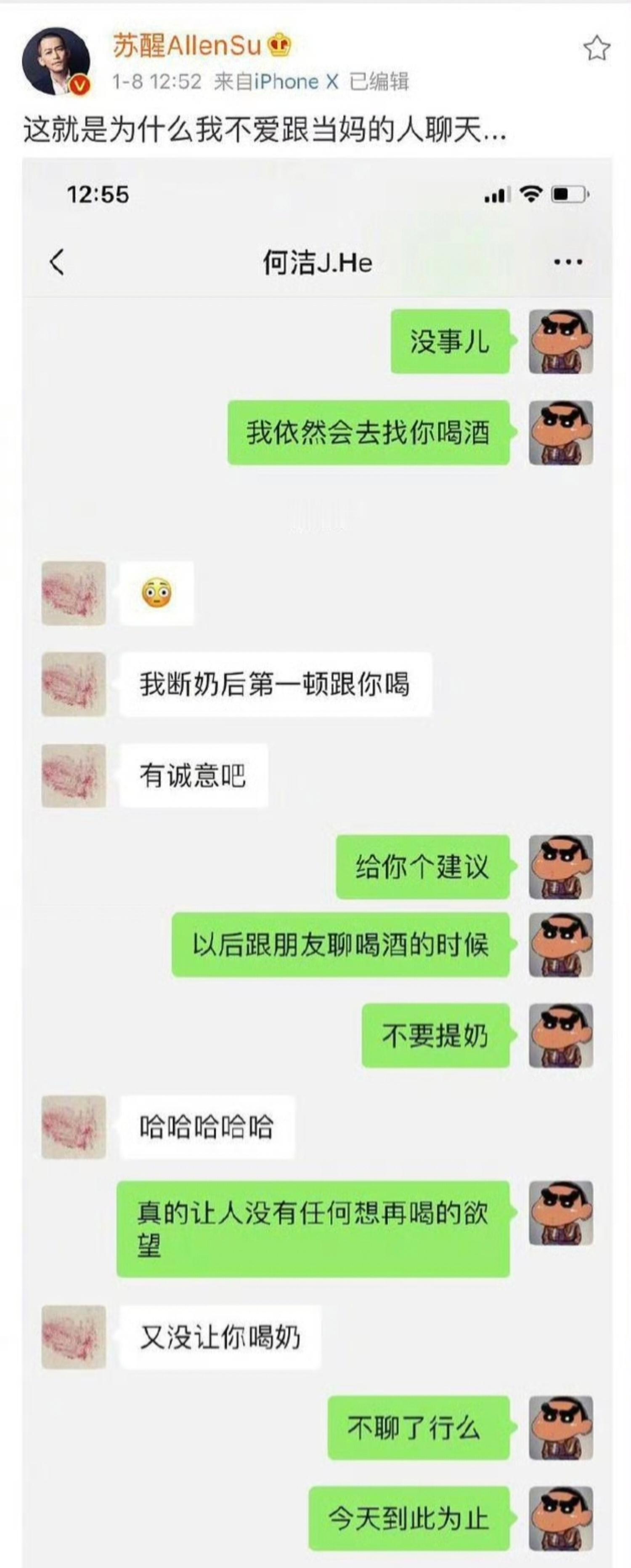 其他的不知道也不好评价，只知道何洁 何洁2018年7月离婚，两人的孩子2019年