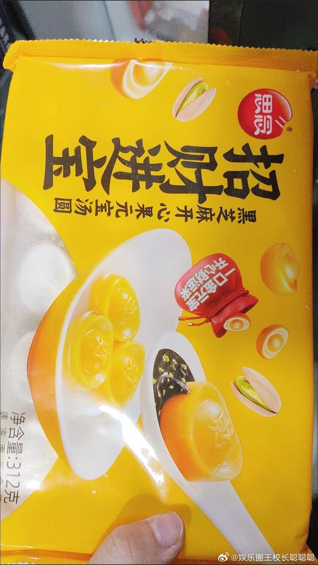 思念食品官方[超话]  新年转运从吃汤圆开始  接财迎福巳巳如意    和思念一