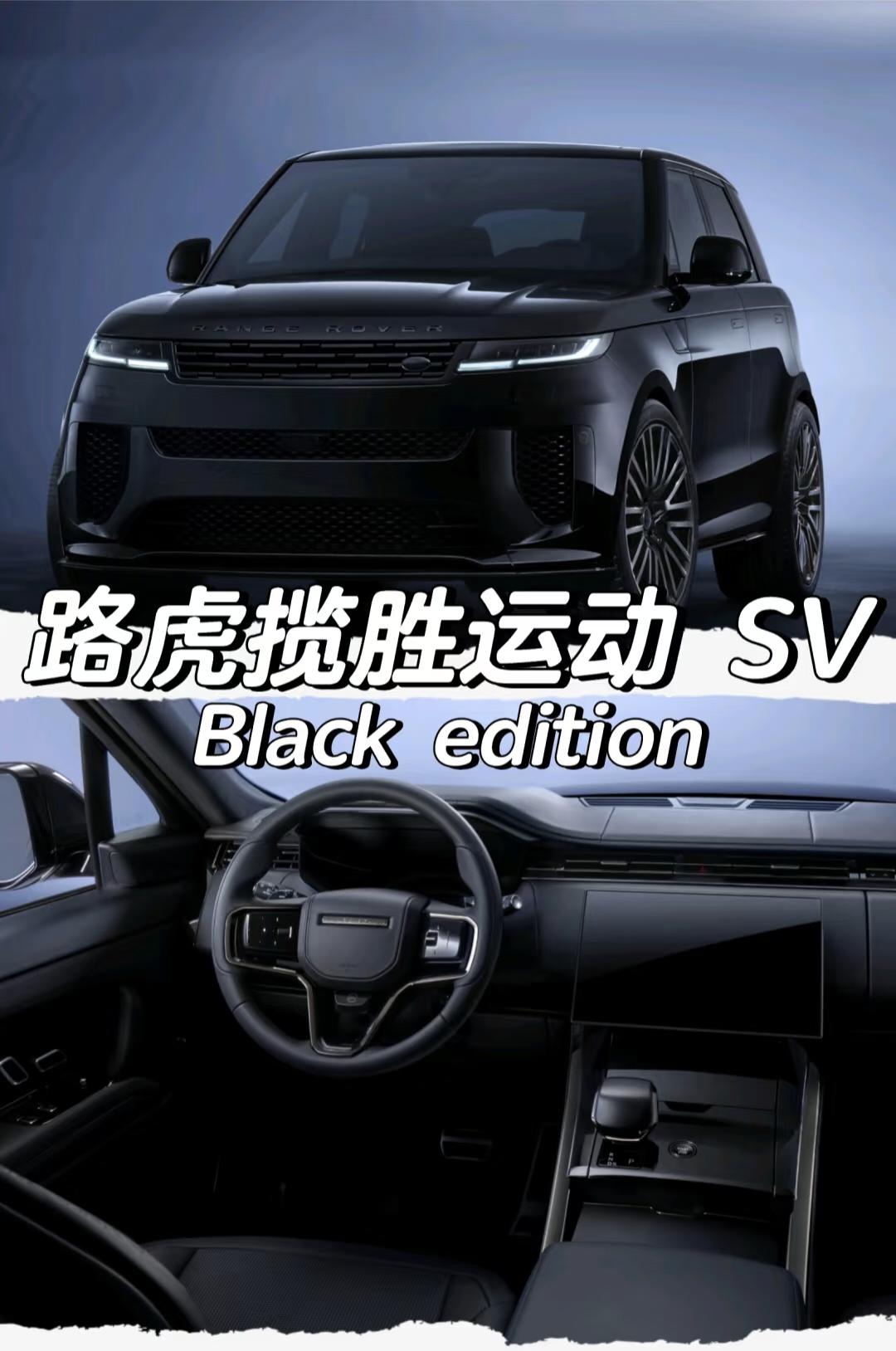 路虎揽胜运动SV
Black edition
「动力」
搭载4.4T V8发动机