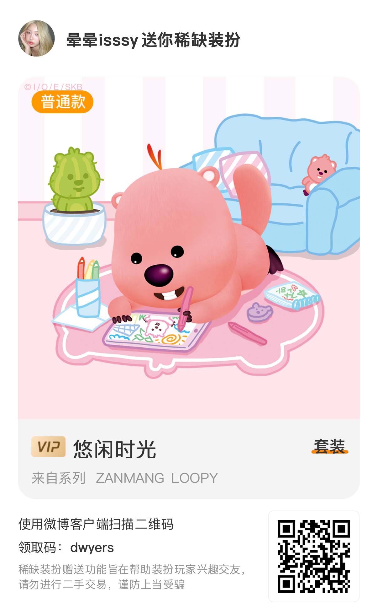 分享图片 