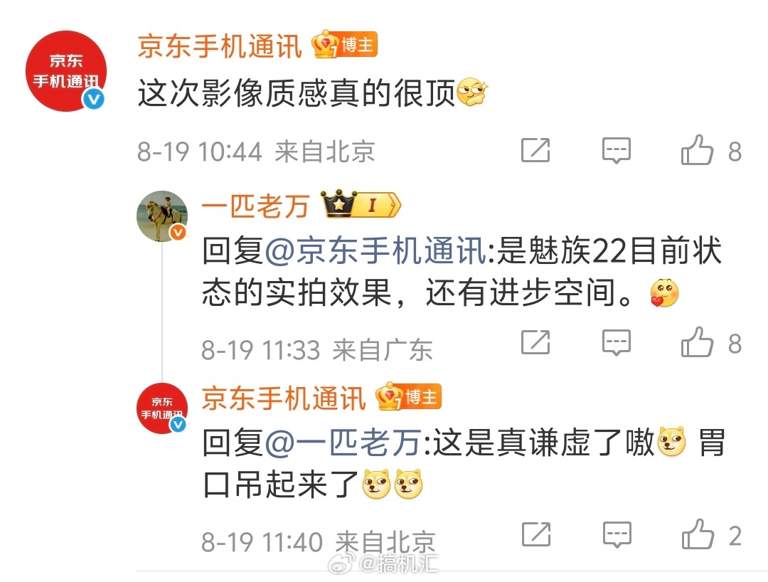 魅族 22影像值得期待 ​​​
