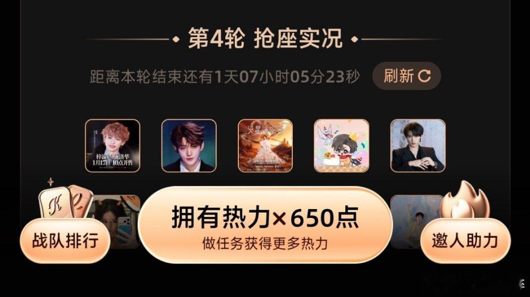 毛毛微博之夜目前攒了650热力值了，今天的晚上11点投给鞠婧祎，明天在换一个，跟