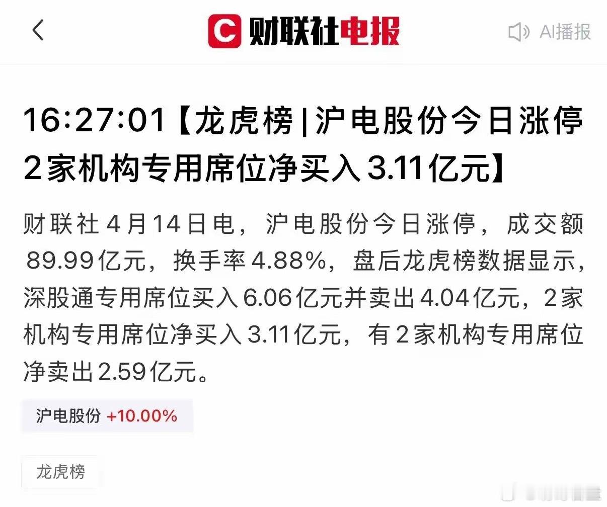市场在用反转告诉，赚钱效应正在扩散这一次，好像不太一样。今天上证0.95%、创业
