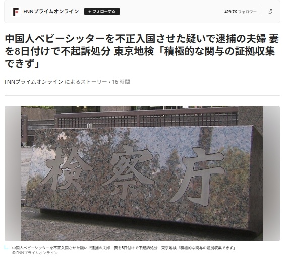 那个蓝什么的夫妇证据不足不予起诉 