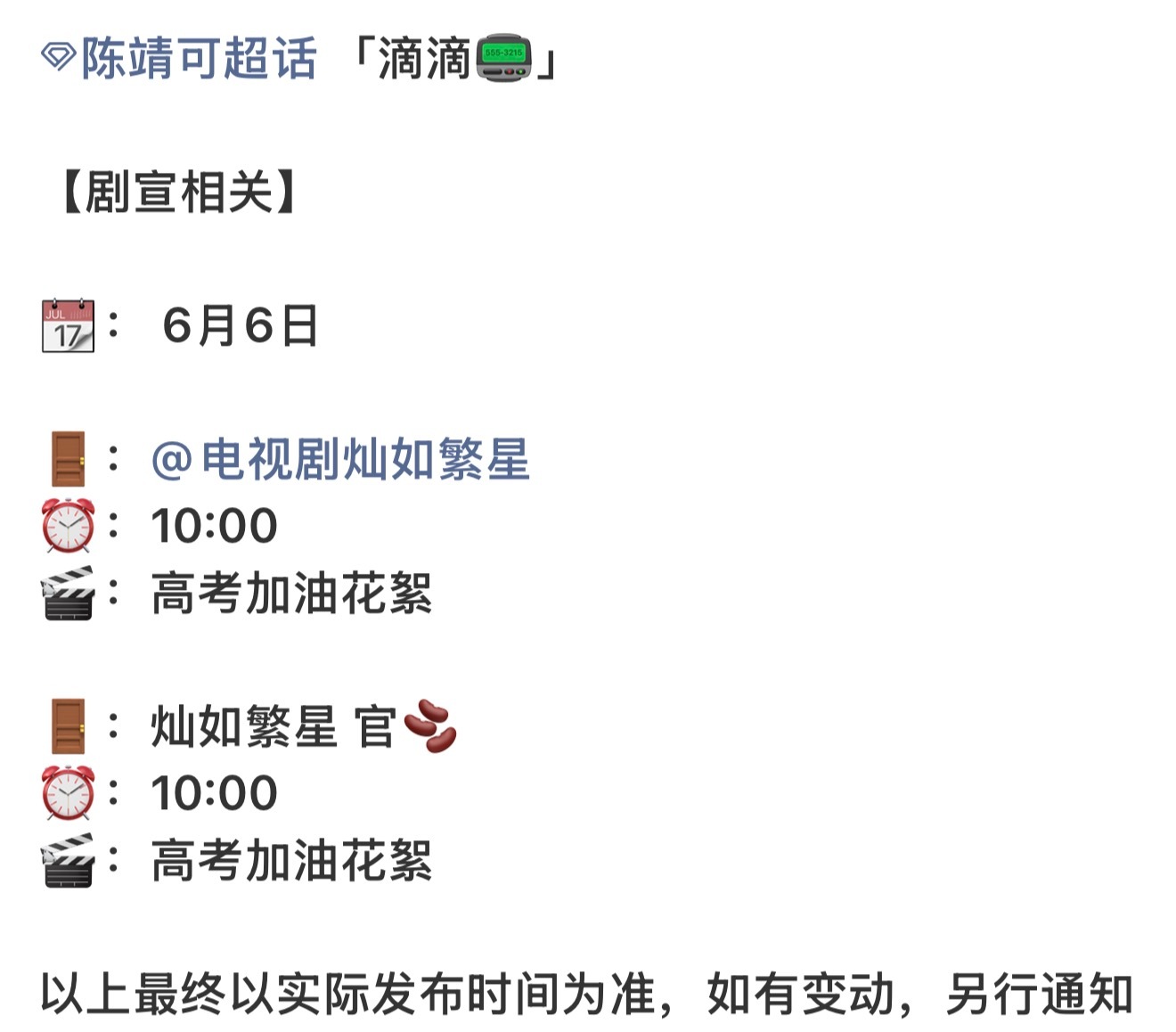 最适合发高考物料的一部剧