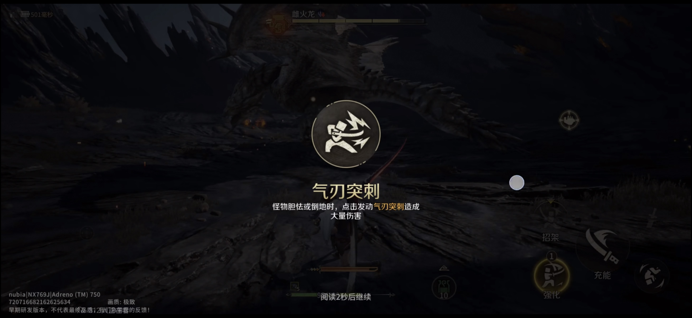 怪物猎人旅人 这么真实的咩，给你看的实机演示视频都掉帧了。 