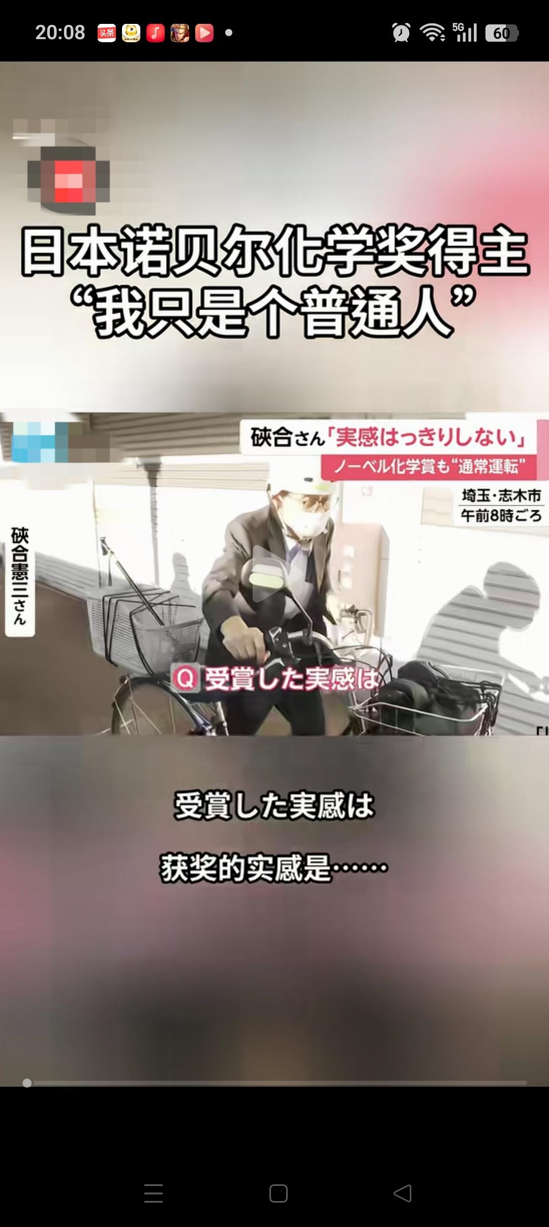 日本这位刚获诺贝尔奖的老教授，
接到了获奖电话后，依然和往常一样，早早的就推着自