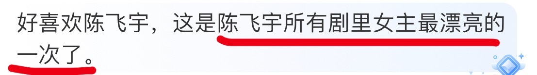 你确定你喜欢的是飞鱼吗？ 