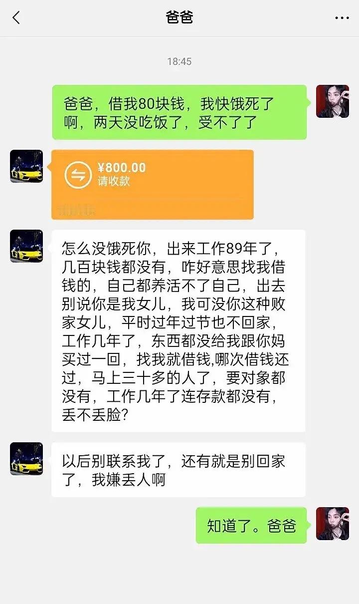 我爸说话为什么这么难听？ ​​​