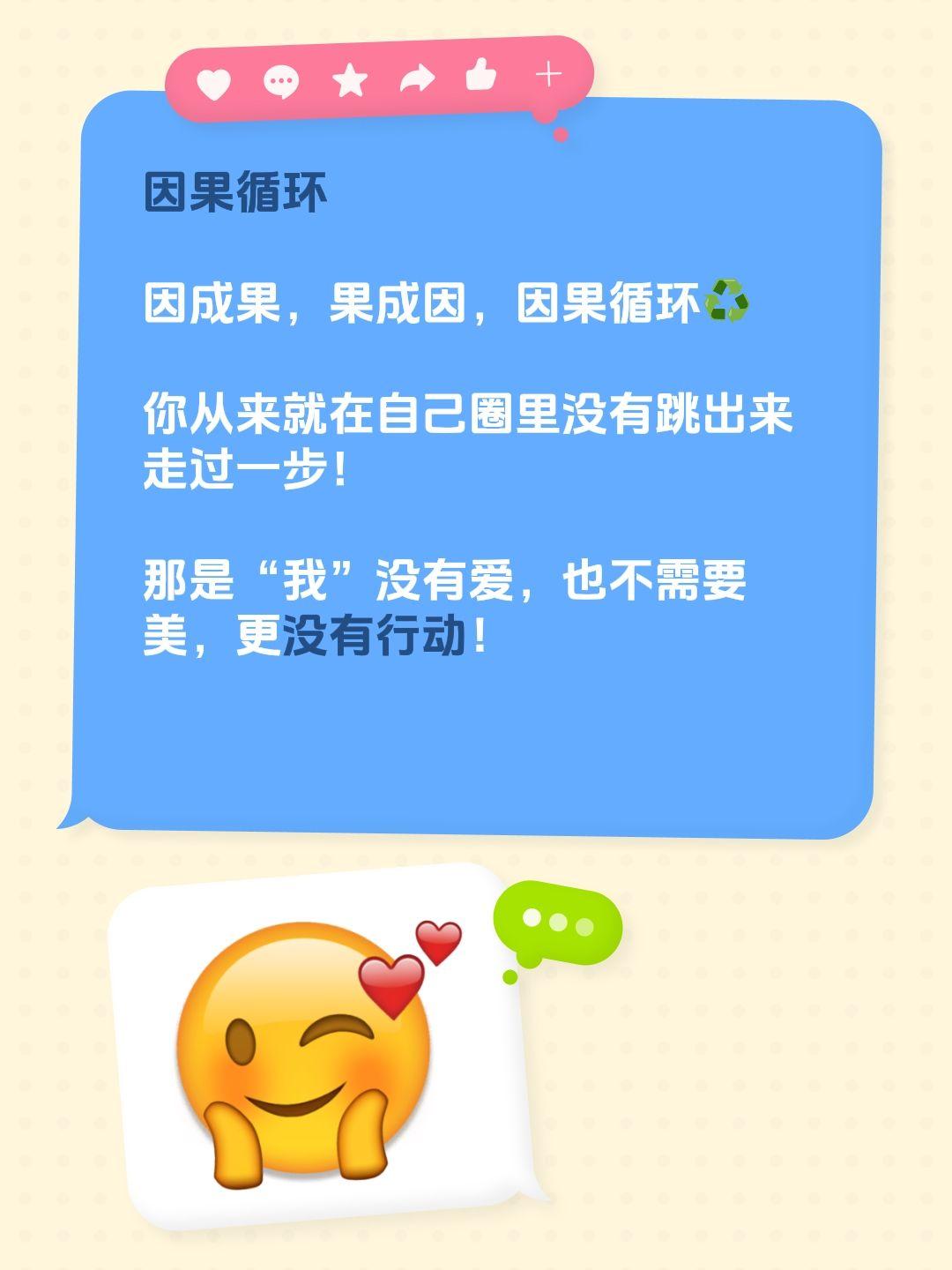 因果循环

因成果，果成因，因果循环♻️

你从来就在自己圈里没有跳出来走过一步