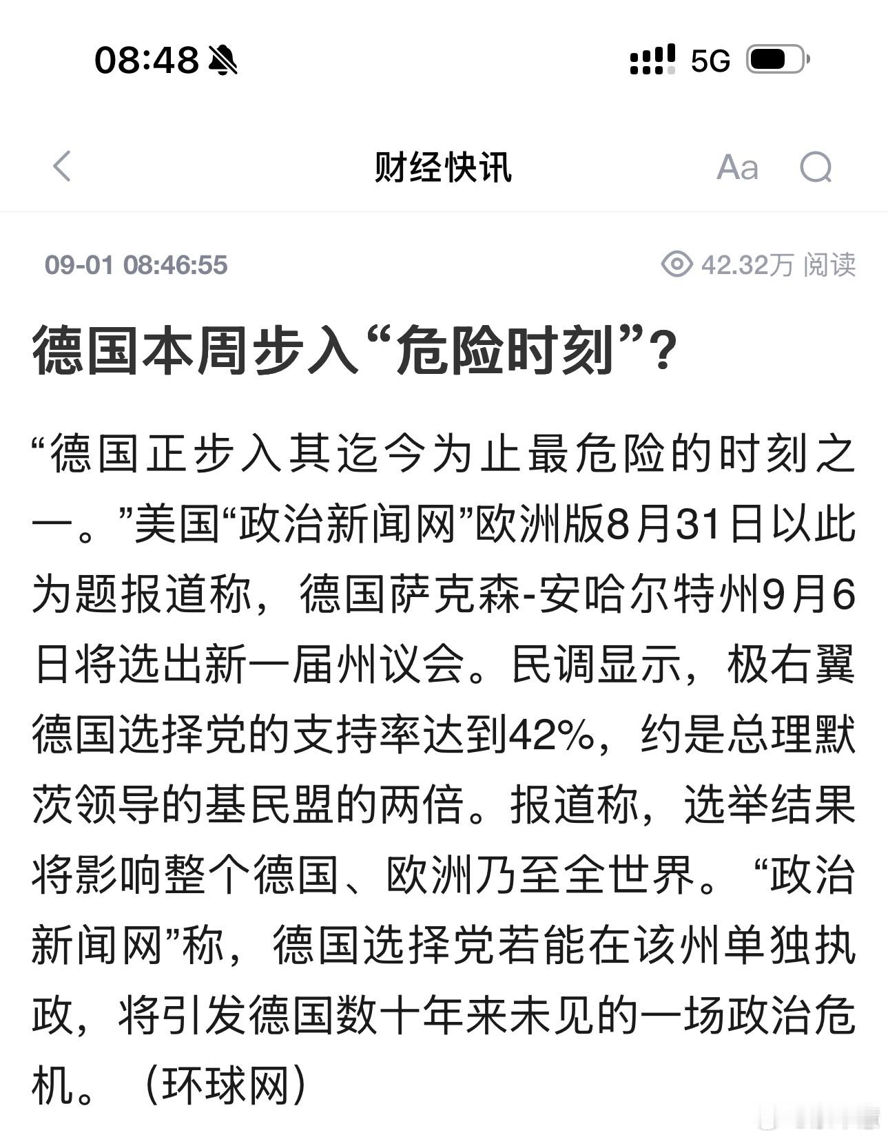 德国“危险时刻”：极右翼AfD支持率飙至42%，战后政治防火墙要破了？萨克森-安
