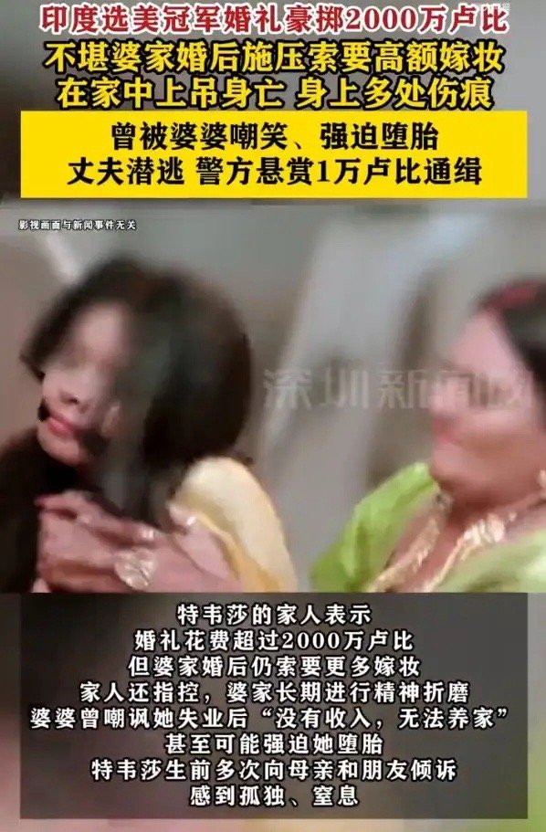 斩获选美冠军、出身豪门的印度名模特韦莎，带着超2000万卢比的巨额嫁妆风光下嫁给