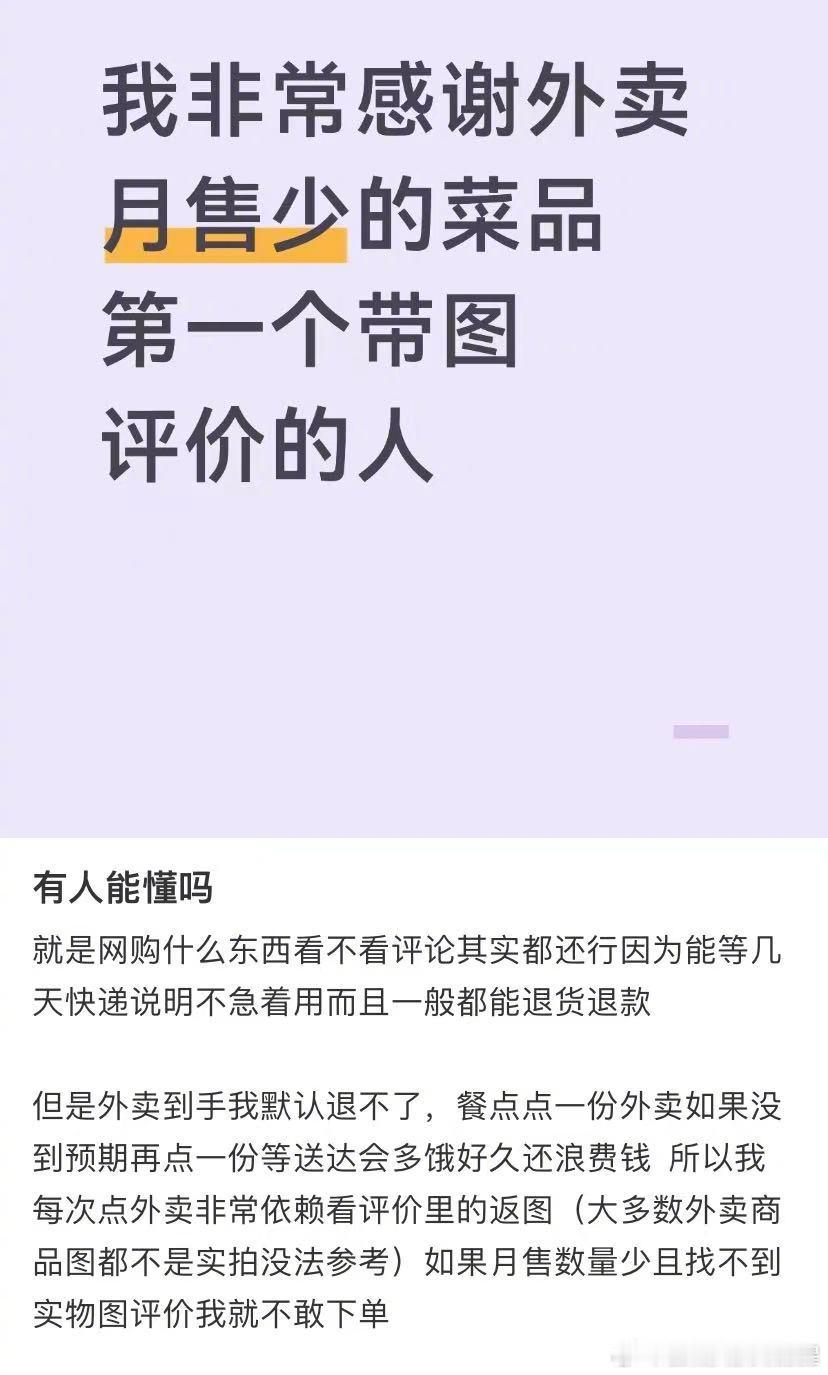 感谢第一个带图评价月售少菜品的人 