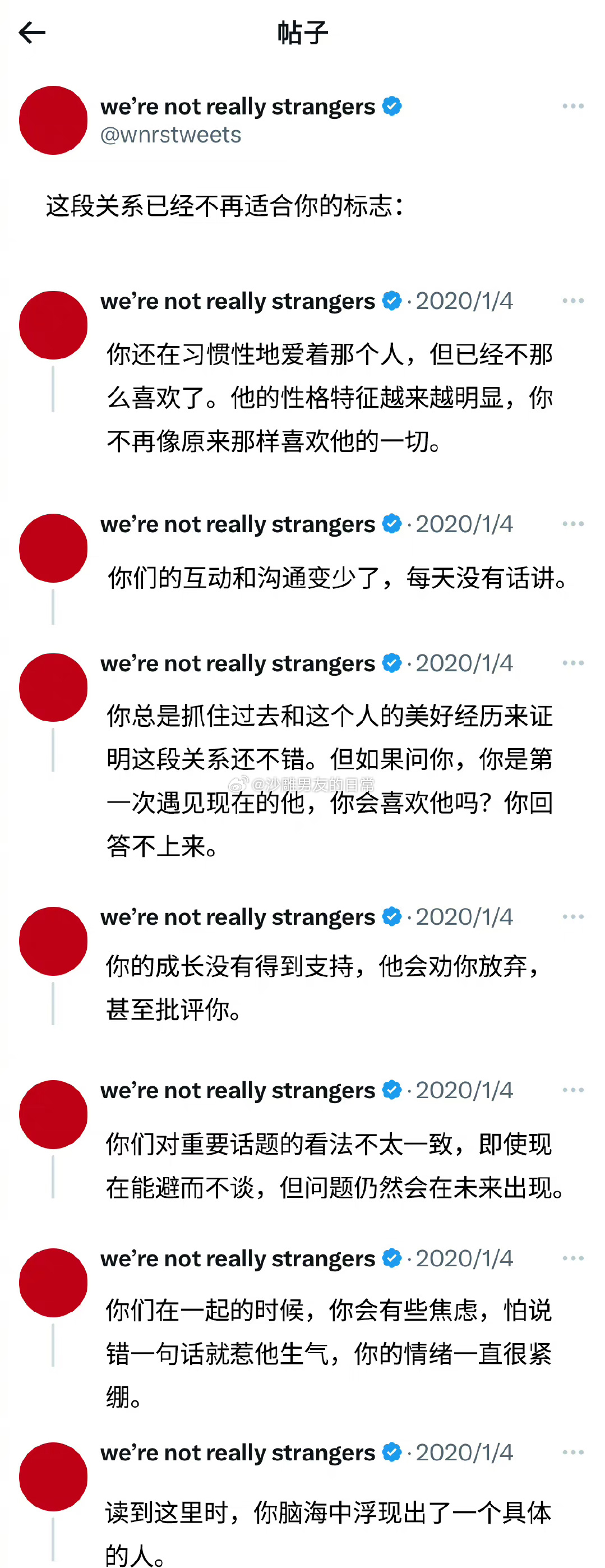 当一段关系不适合你时∶ ​​​