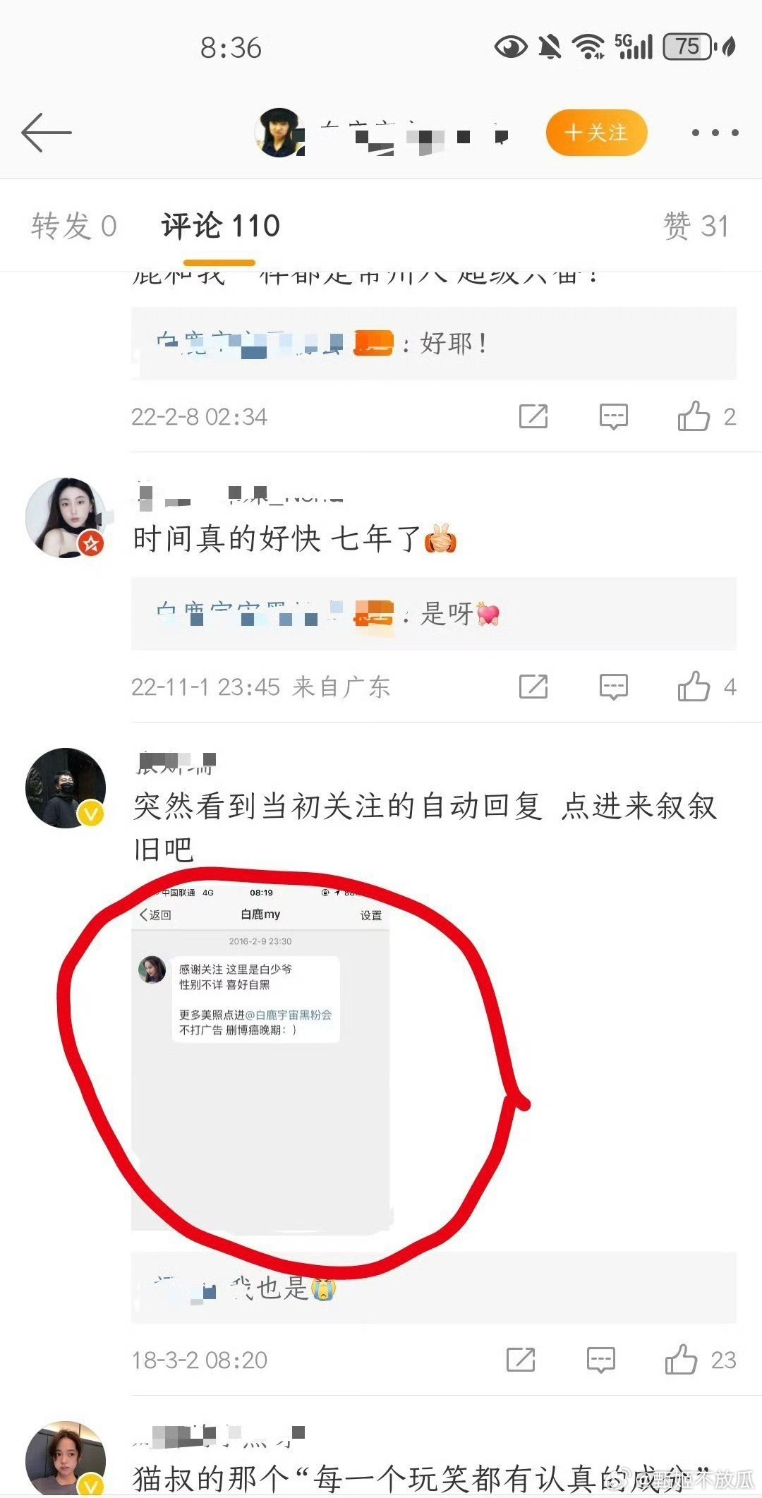我嘞个白少爷，那干嘛还告白男 