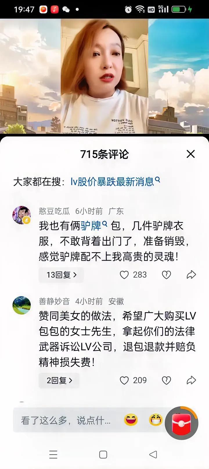 LV万万没想到，疯狂起诉国内商户，最后坑了自家消费者。

很多入手LV包包的顾客